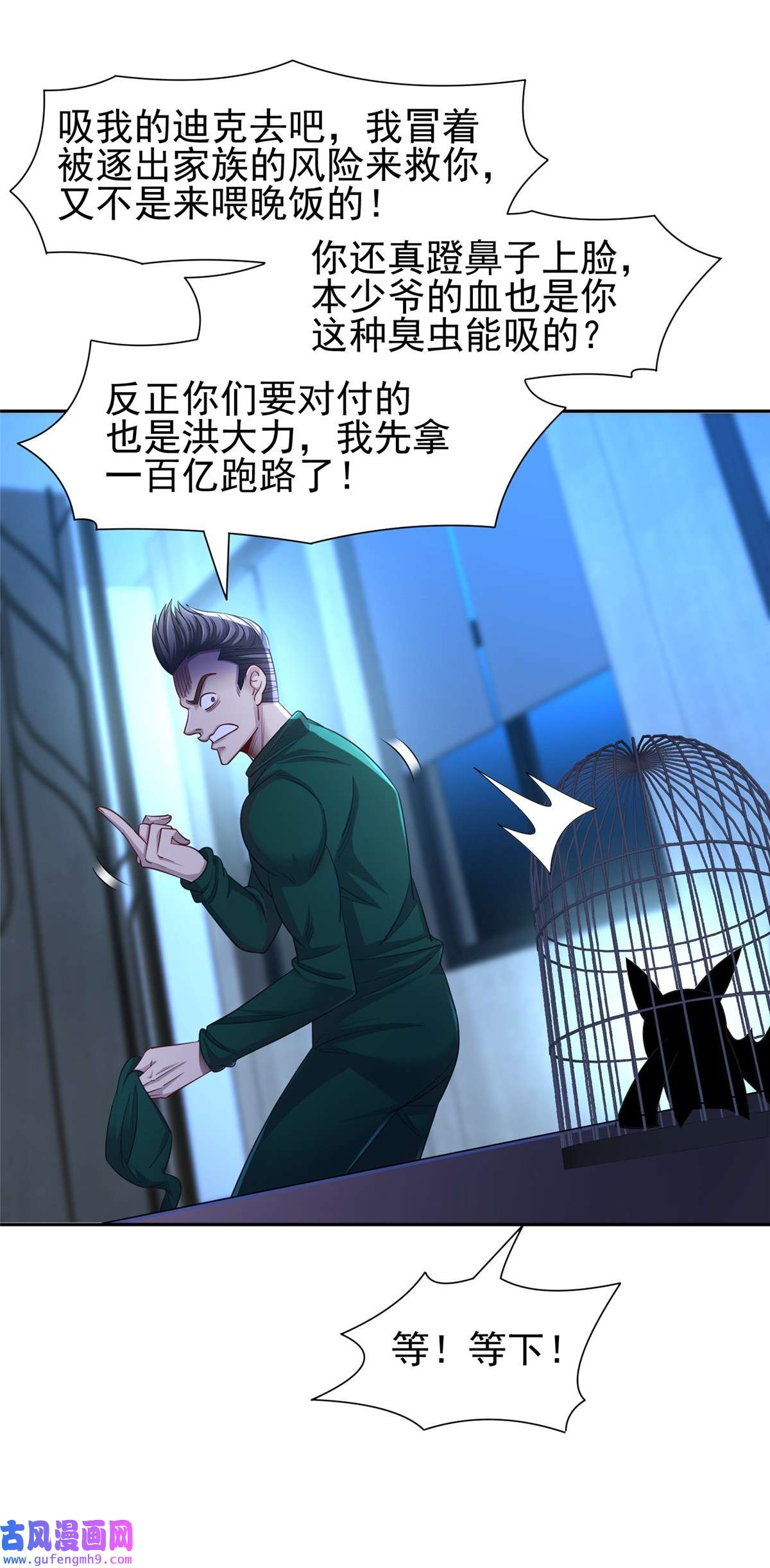 重生之神级败家子134 有叛徒