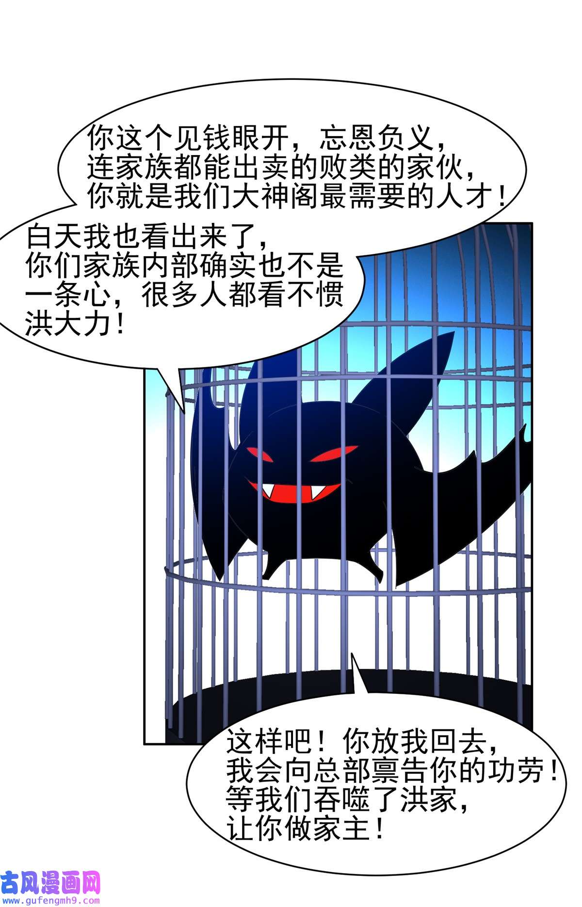 重生之神级败家子134 有叛徒