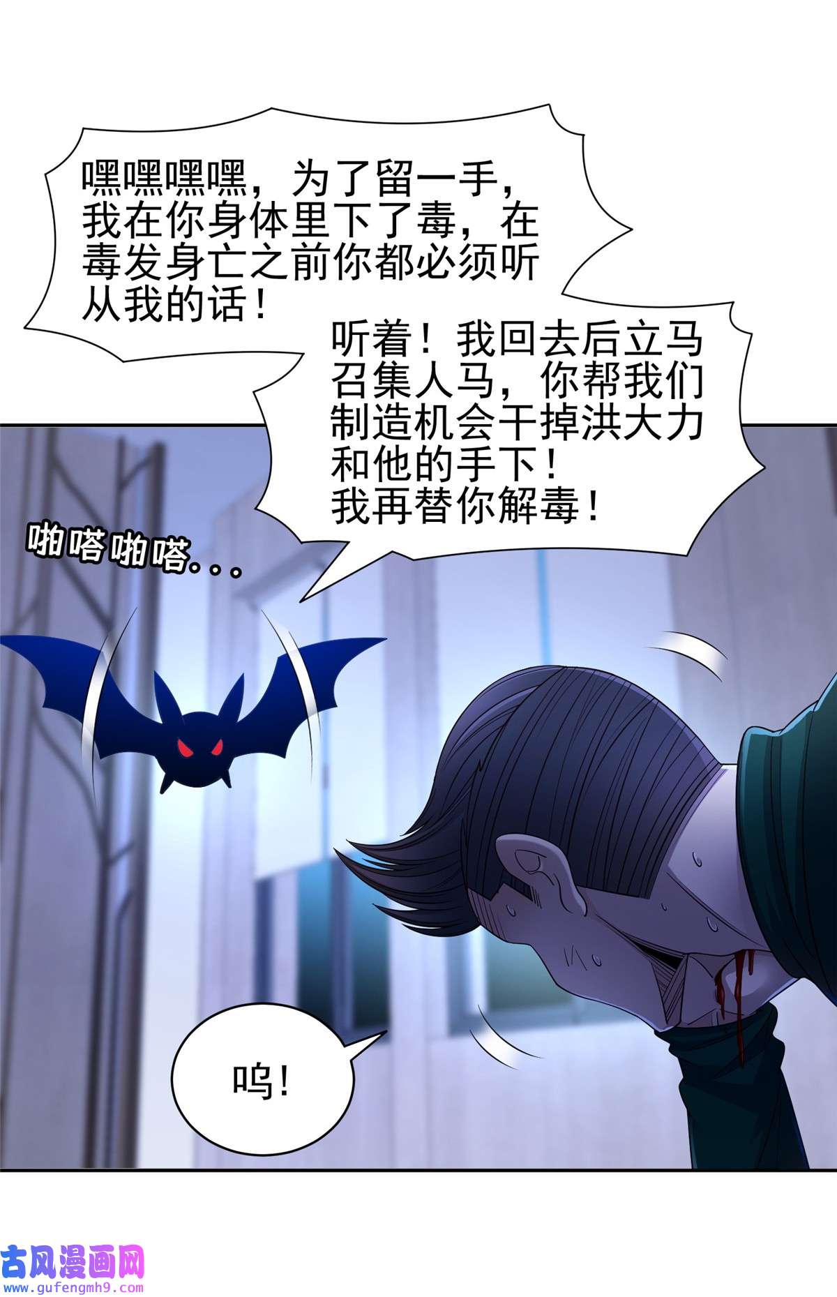 重生之神级败家子134 有叛徒