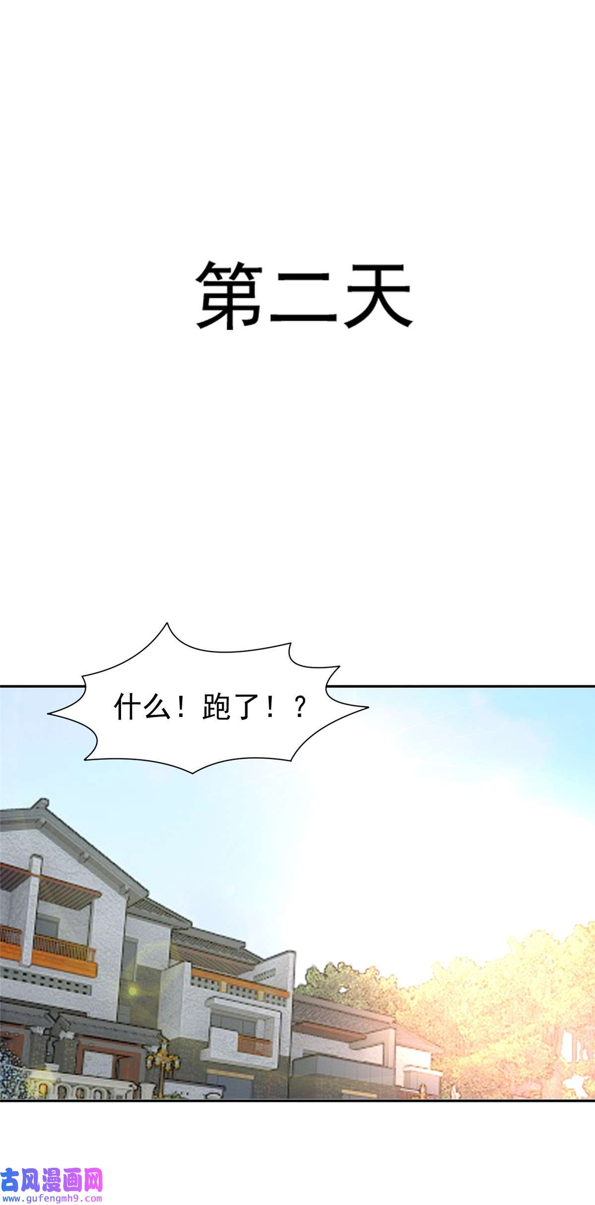 重生之神级败家子134 有叛徒