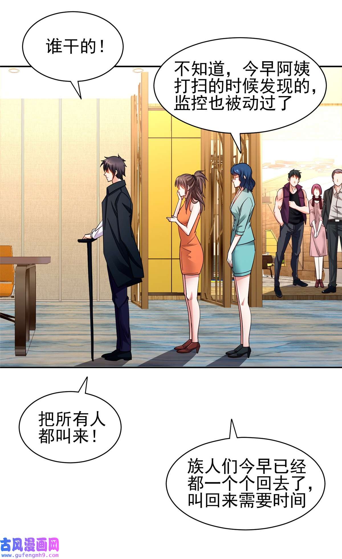 重生之神级败家子134 有叛徒