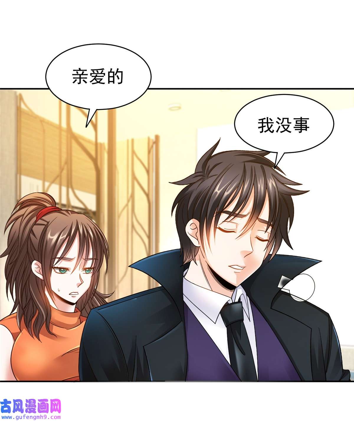 重生之神级败家子134 有叛徒
