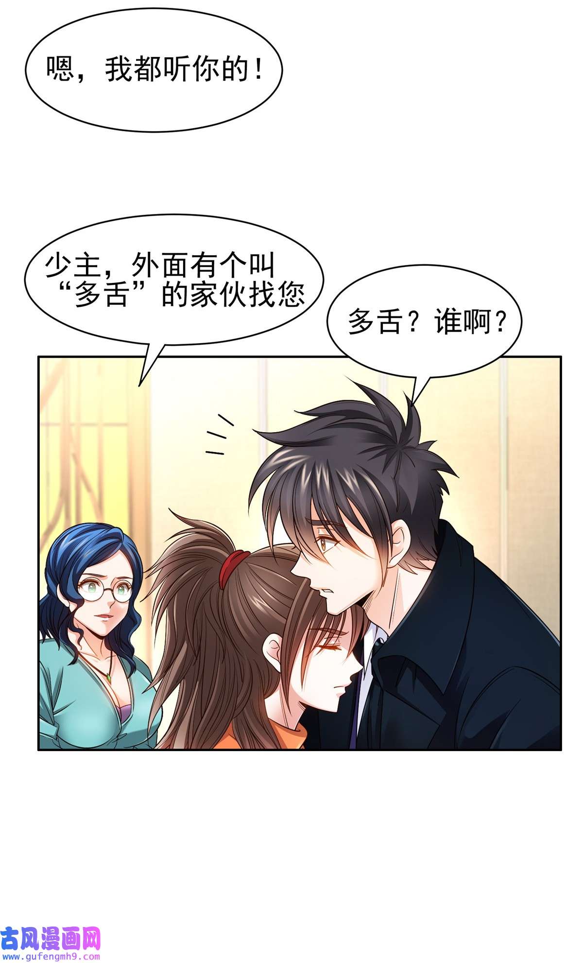 重生之神级败家子134 有叛徒