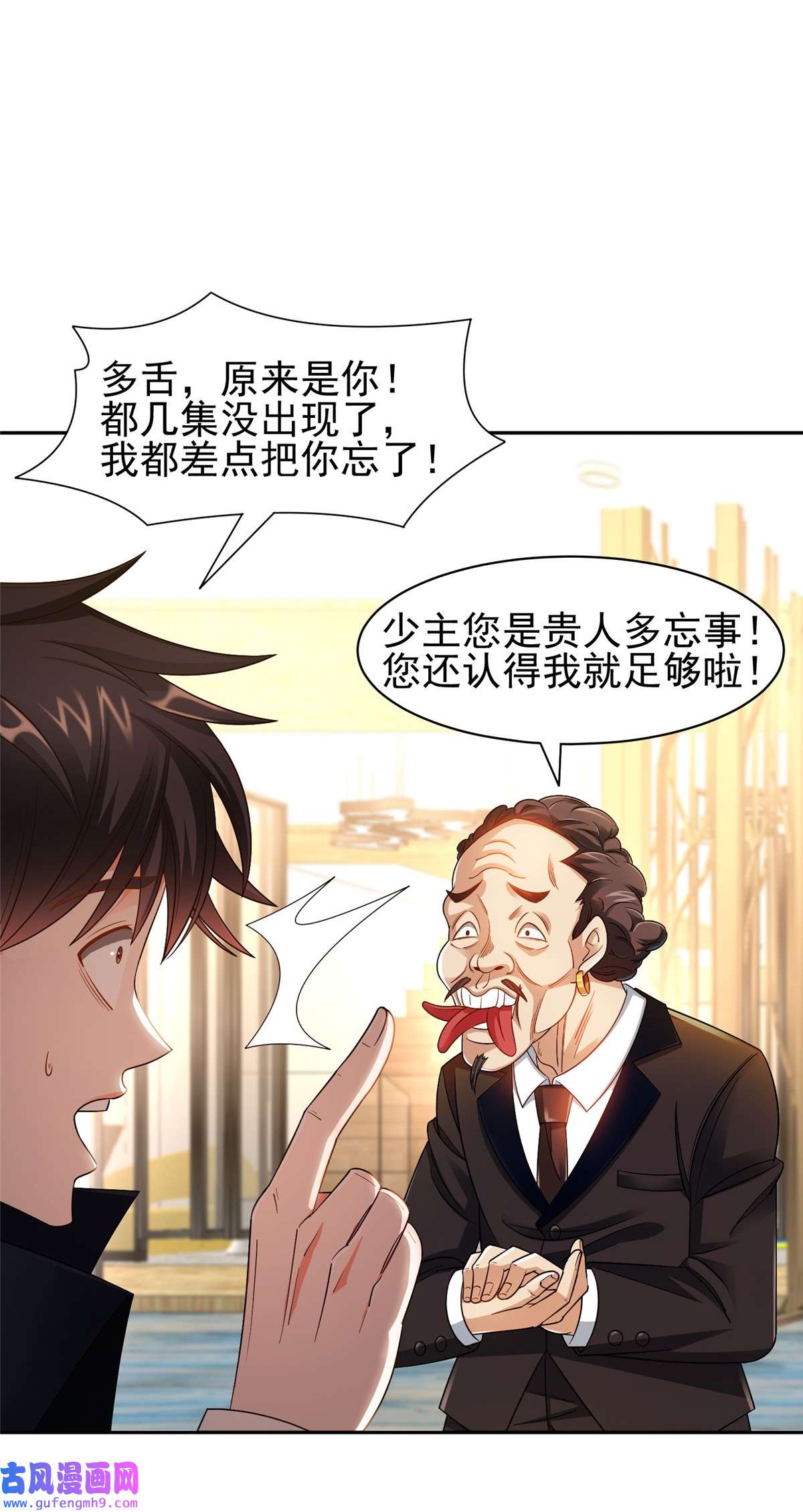 重生之神级败家子134 有叛徒