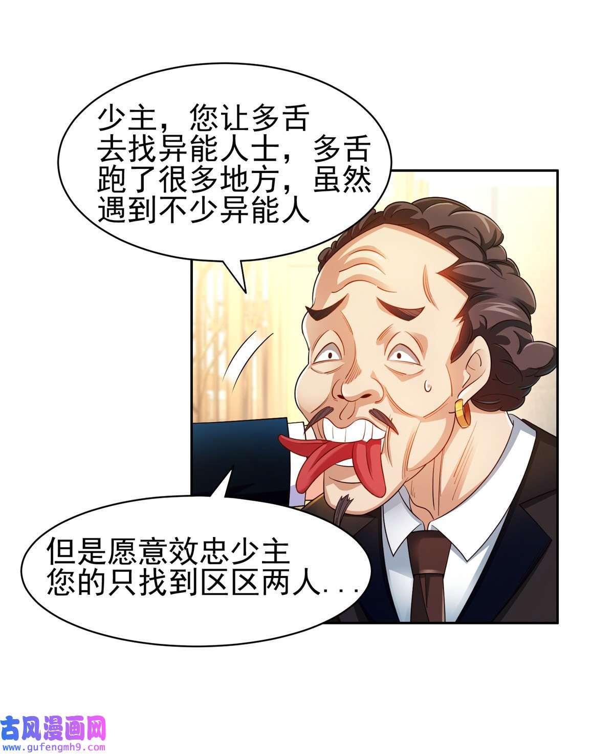 重生之神级败家子134 有叛徒