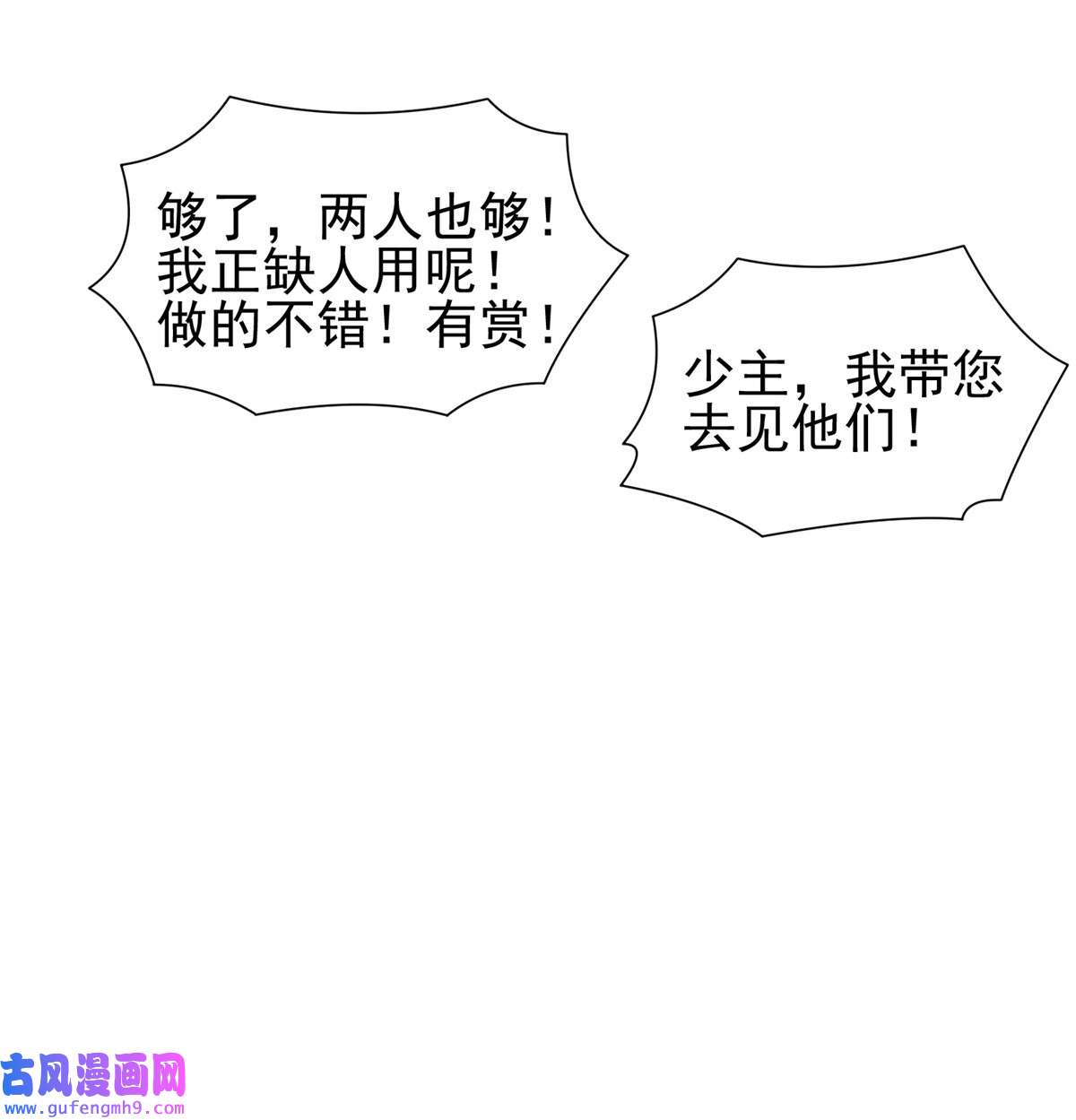 重生之神级败家子134 有叛徒