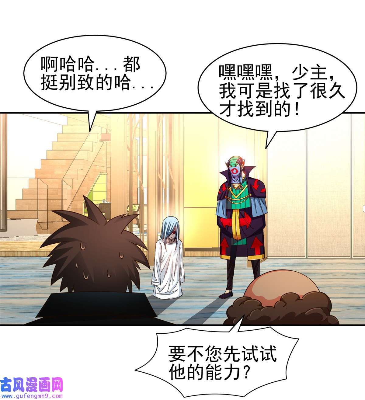 重生之神级败家子134 有叛徒