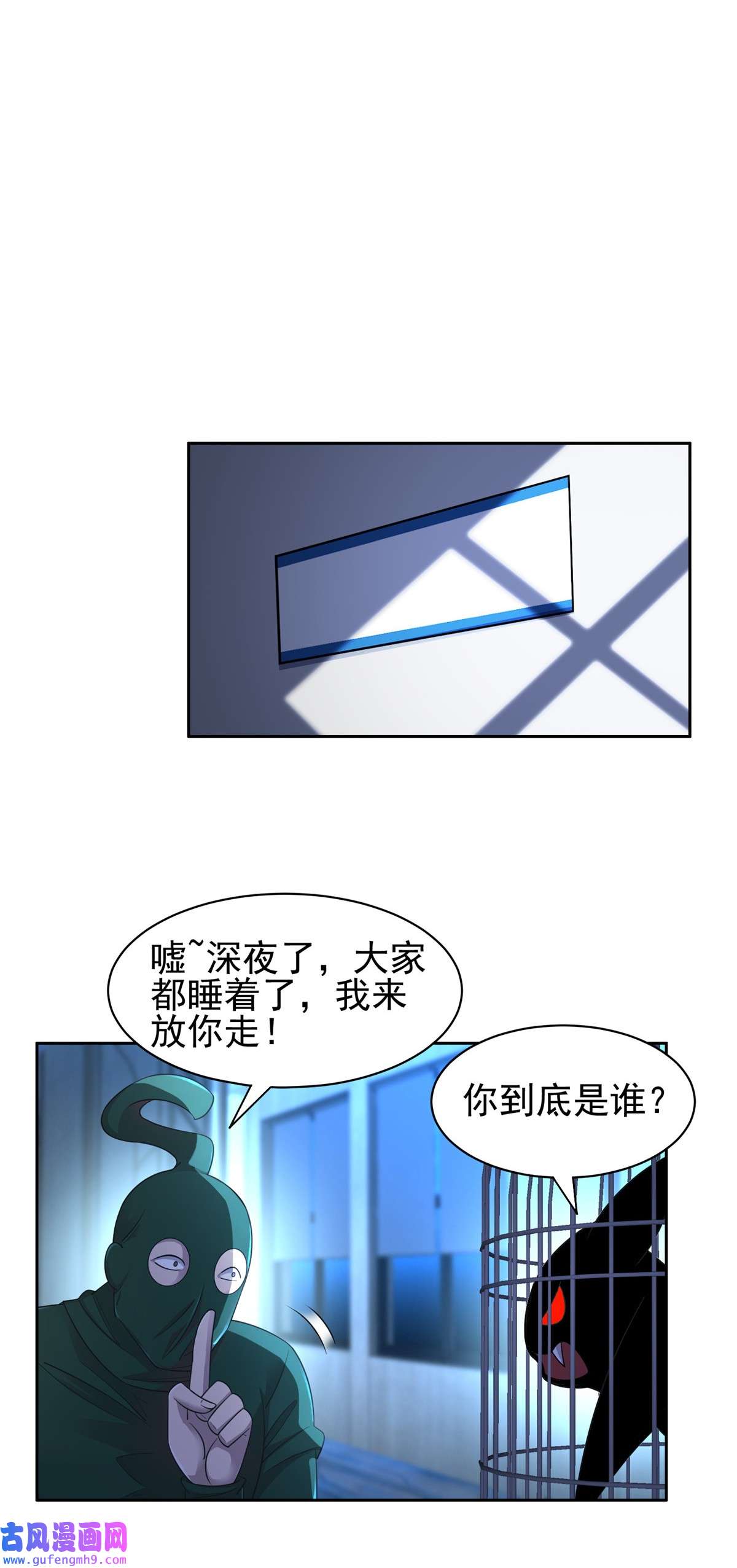 重生之神级败家子134 有叛徒