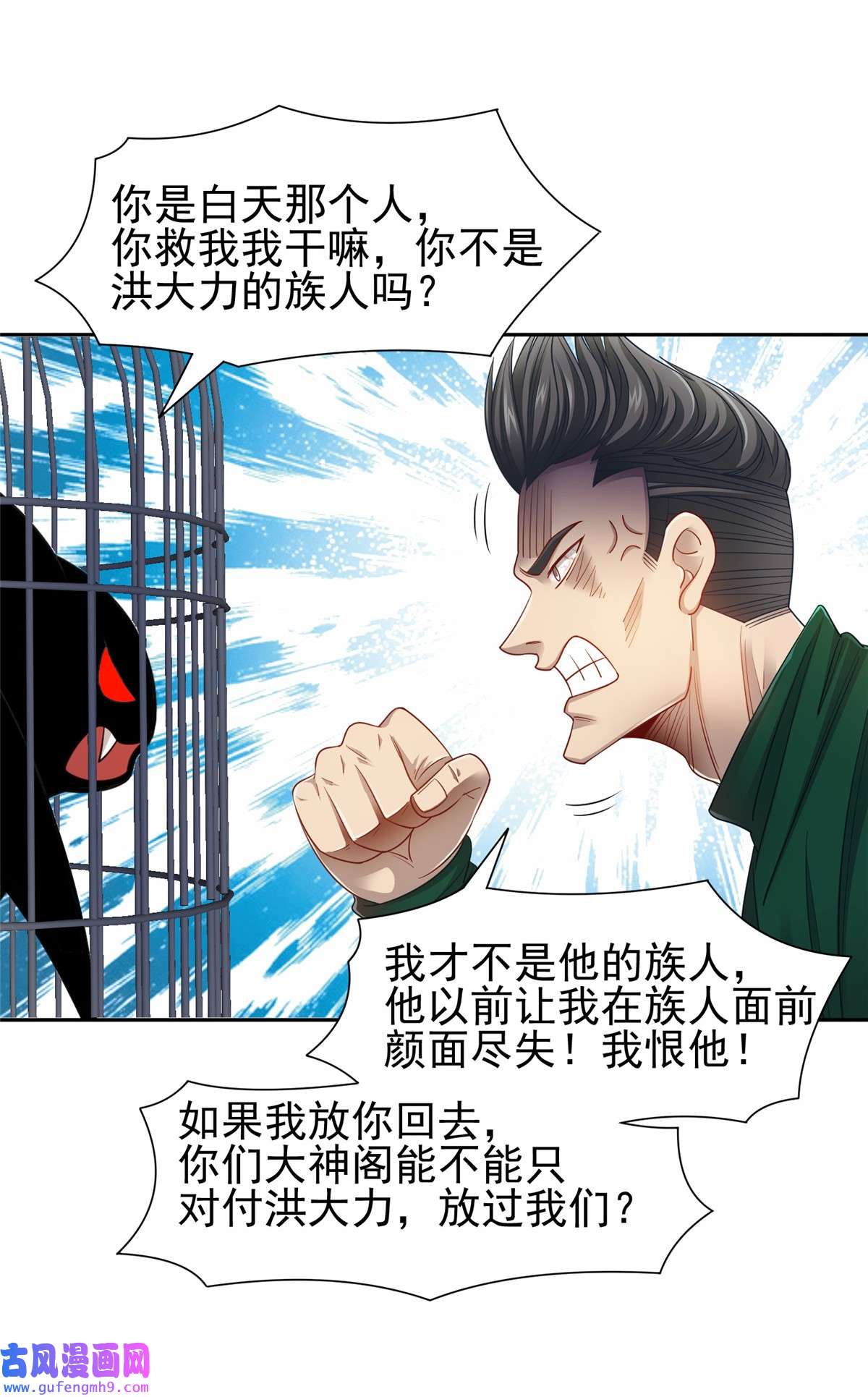 重生之神级败家子134 有叛徒
