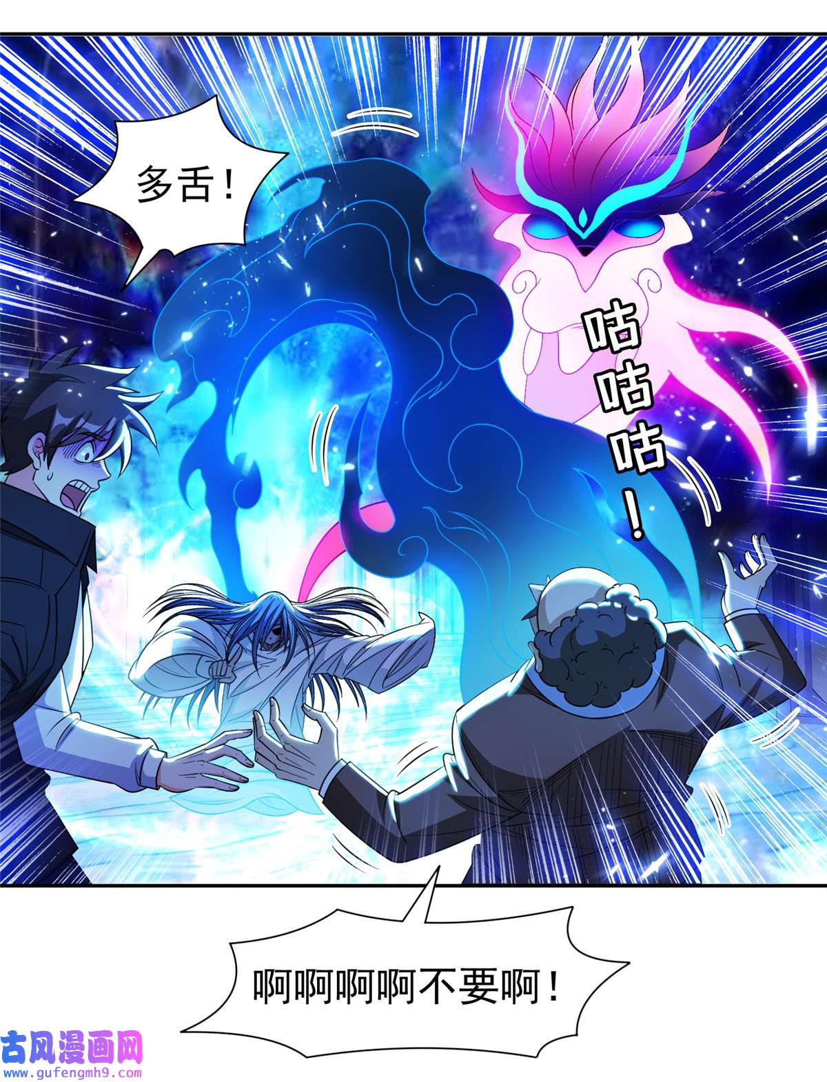 重生之神级败家子135 神通广大