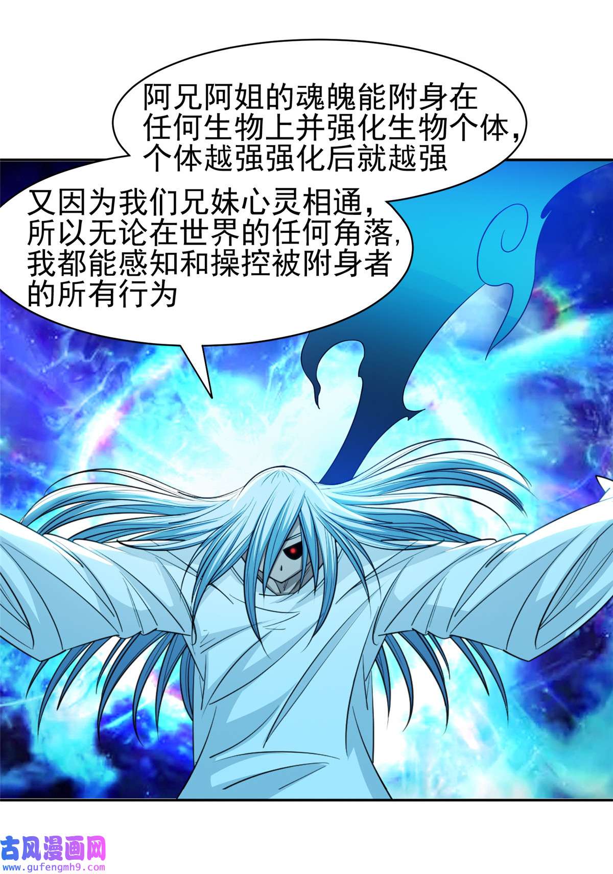 重生之神级败家子135 神通广大