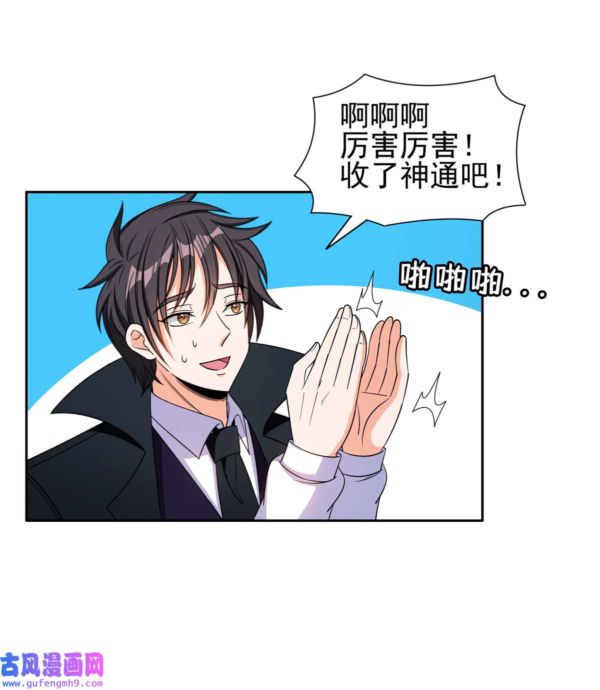 重生之神级败家子135 神通广大