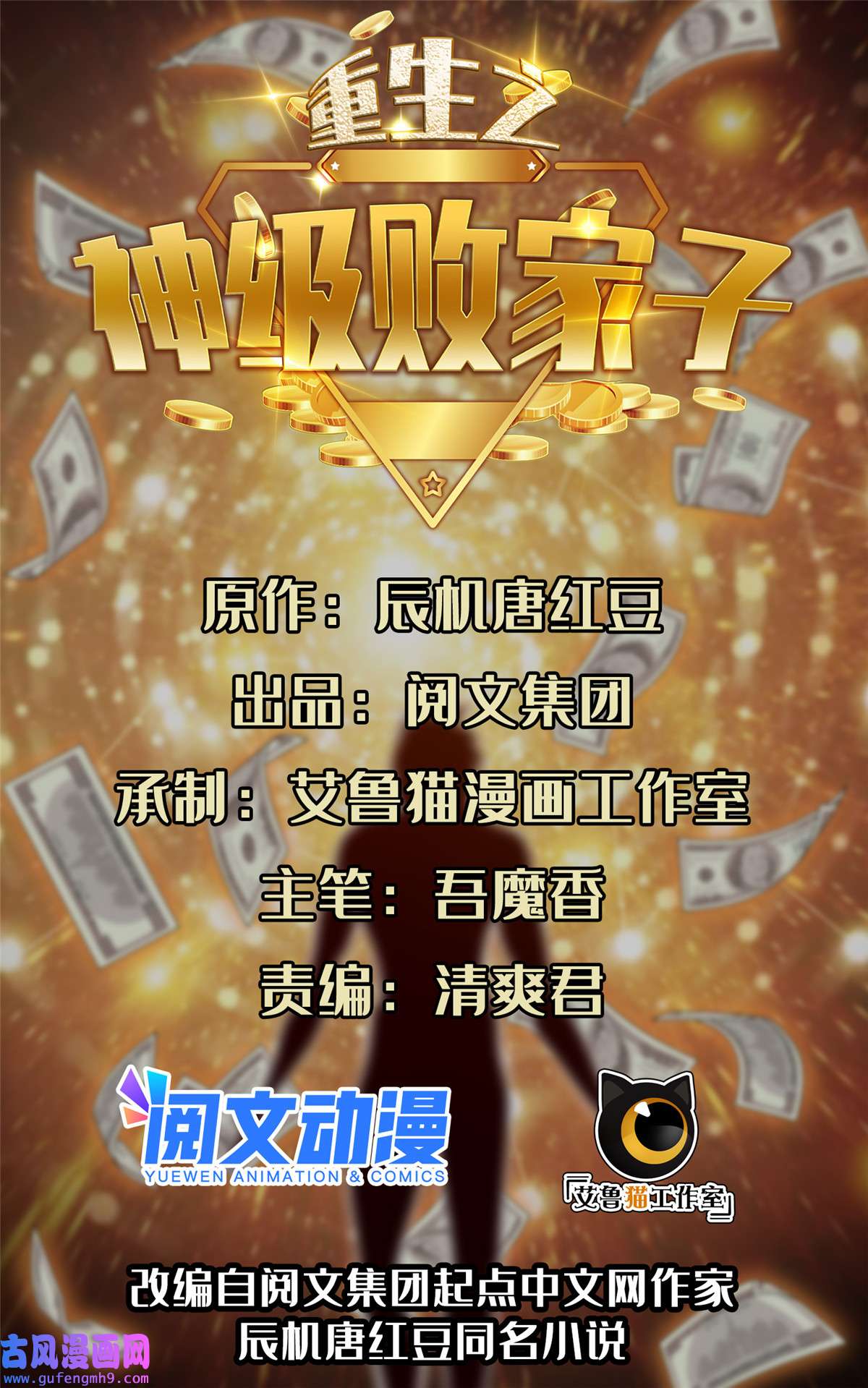 重生之神级败家子136 合作吧