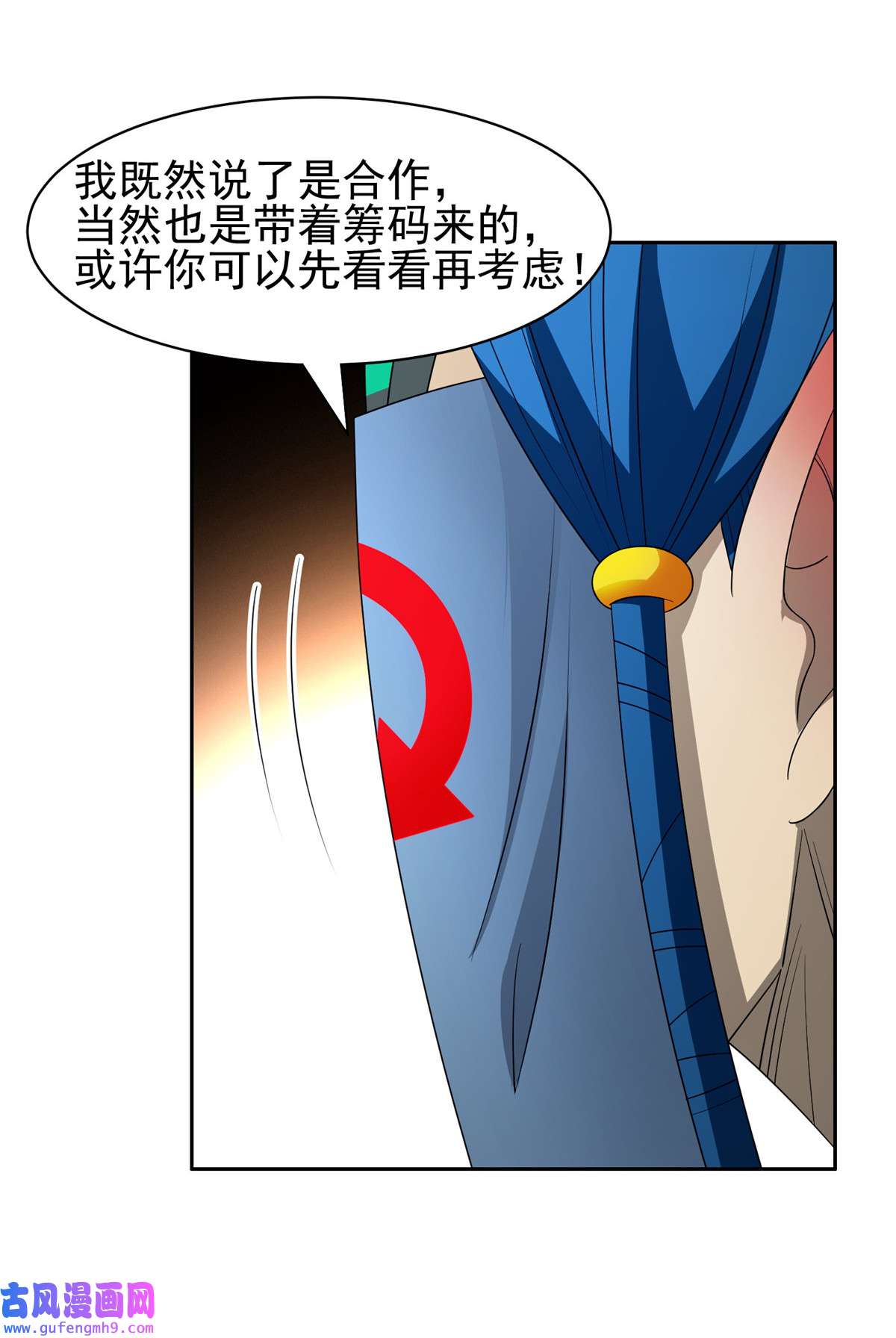 重生之神级败家子136 合作吧