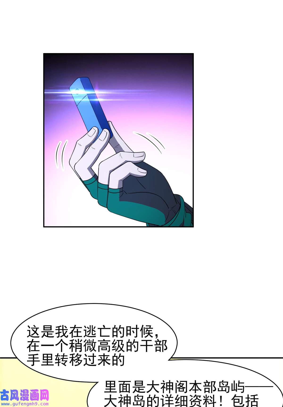 重生之神级败家子136 合作吧