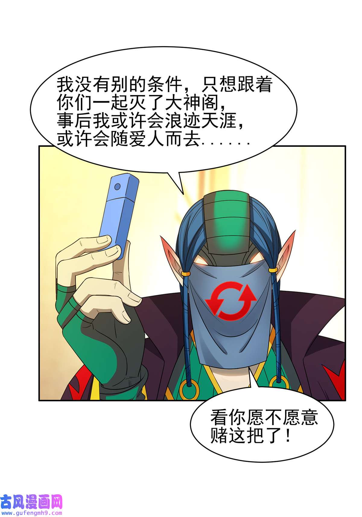 重生之神级败家子136 合作吧