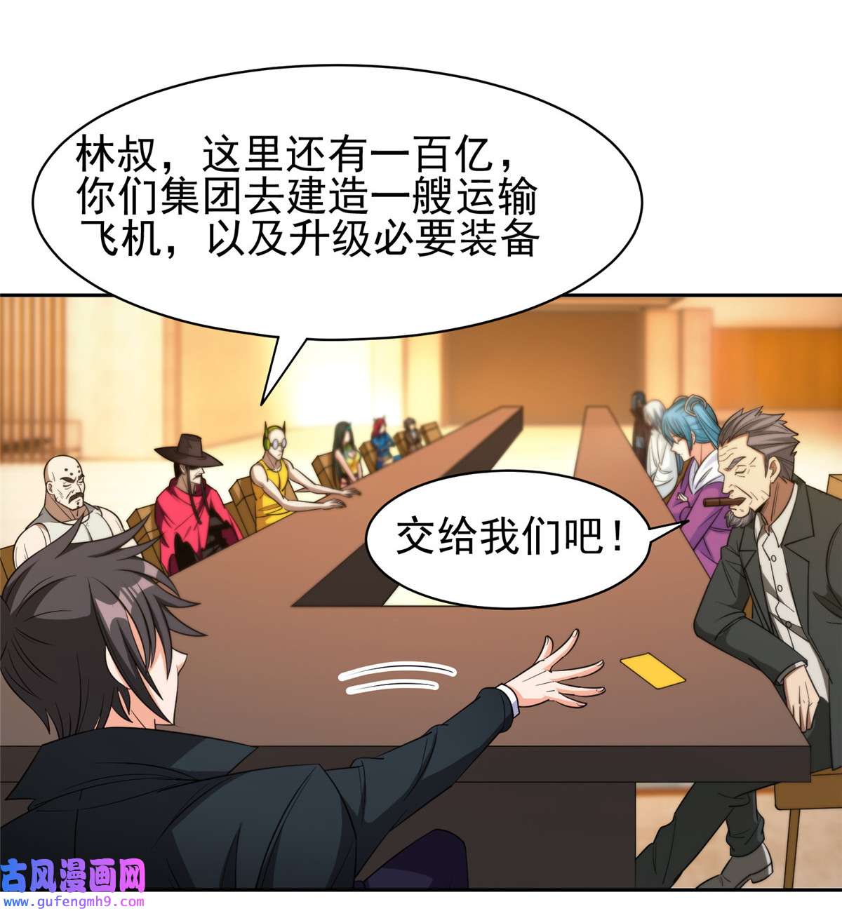 重生之神级败家子136 合作吧