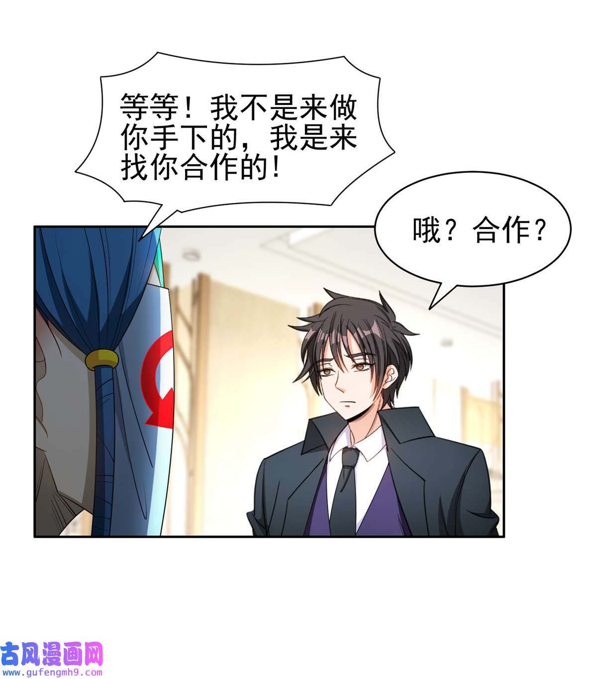 重生之神级败家子136 合作吧