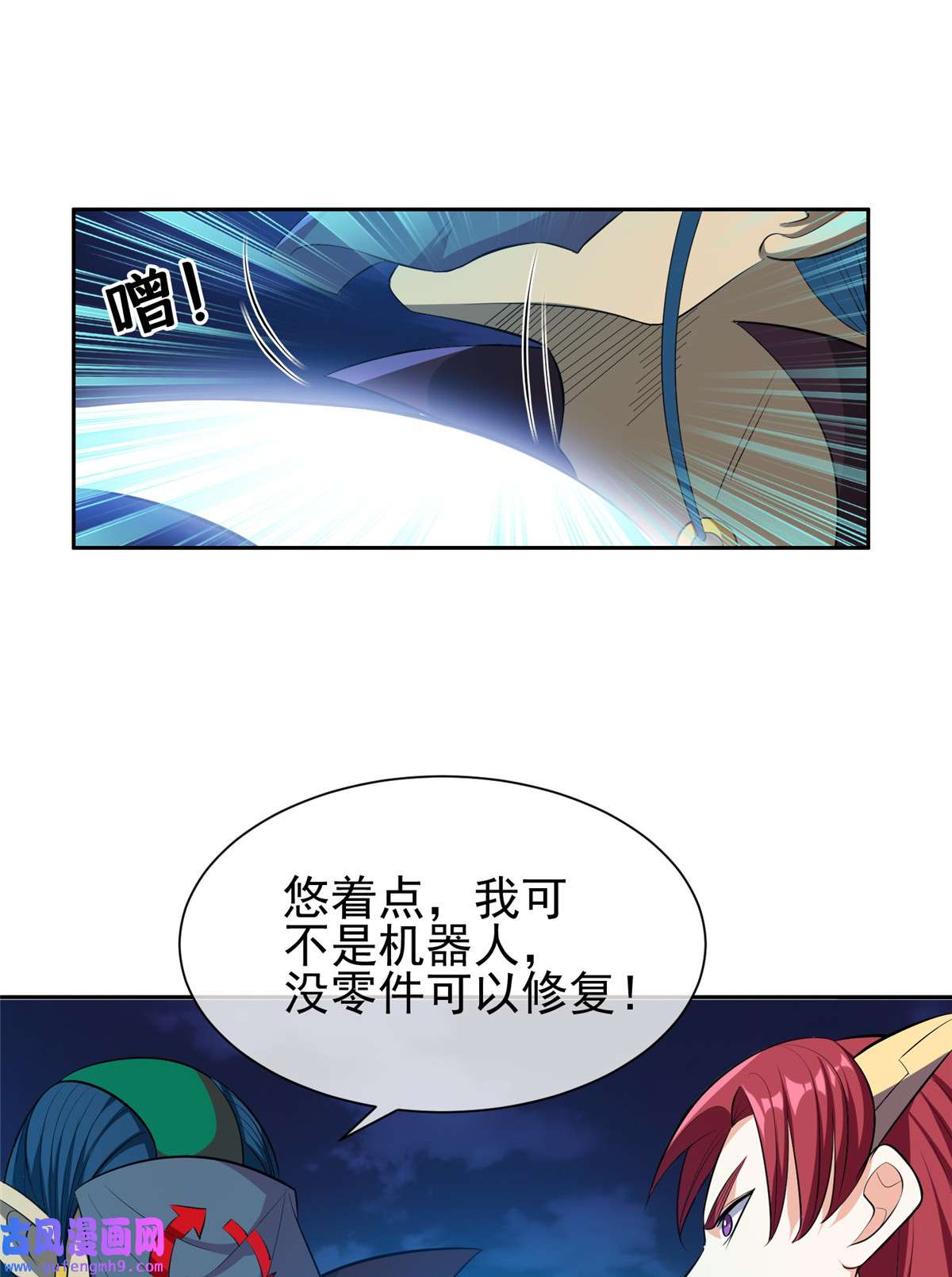 重生之神级败家子137 针锋相对
