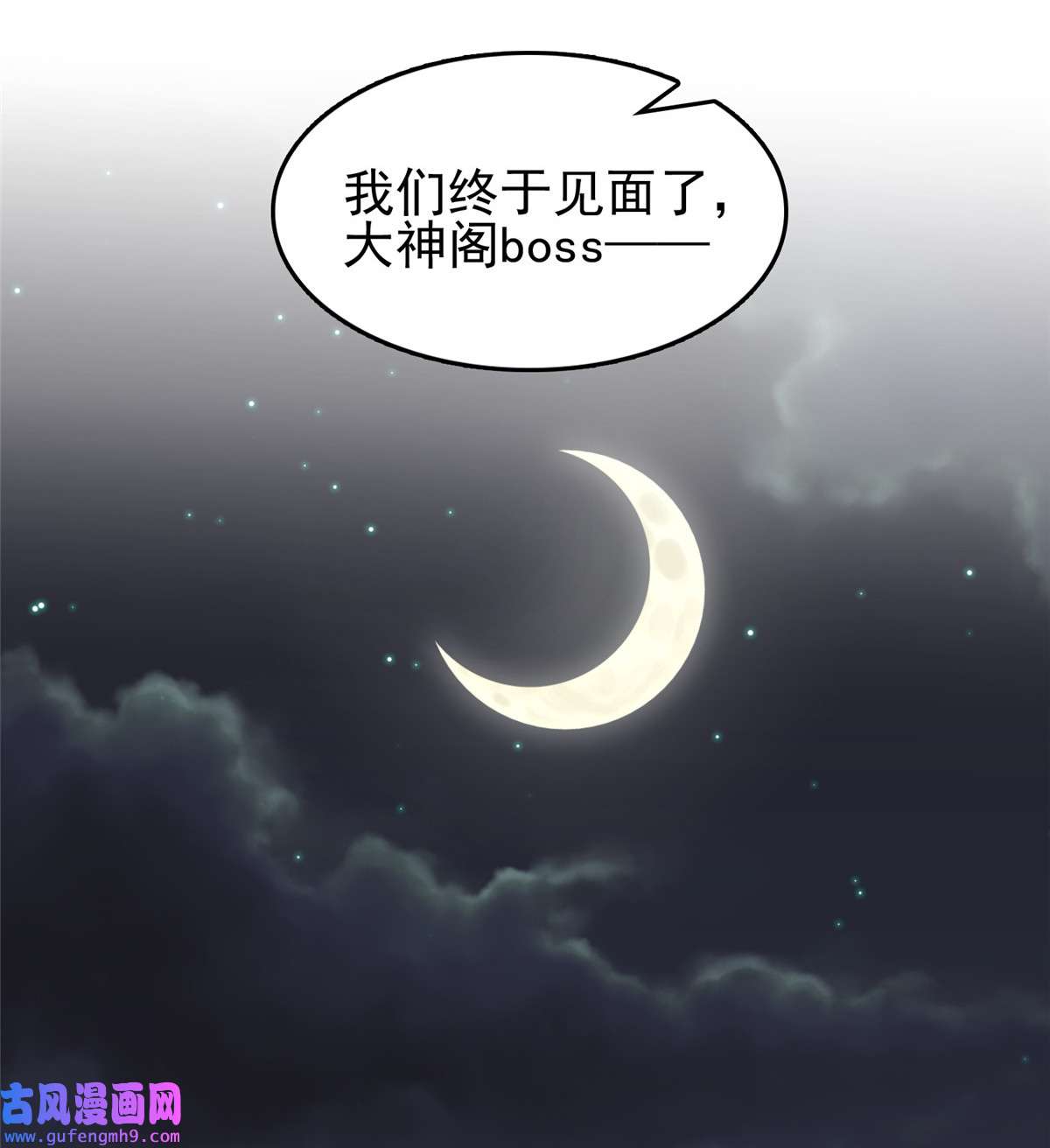 重生之神级败家子137 针锋相对