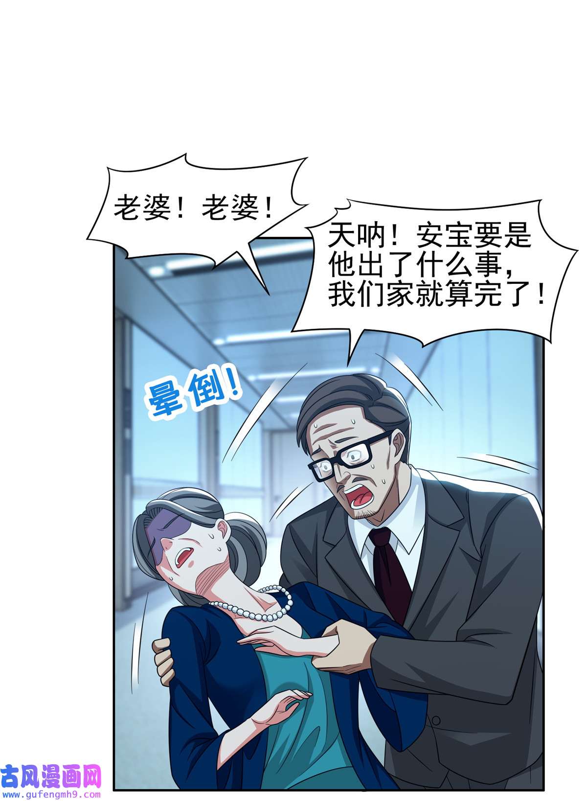 重生之神级败家子138 洪安宝中毒