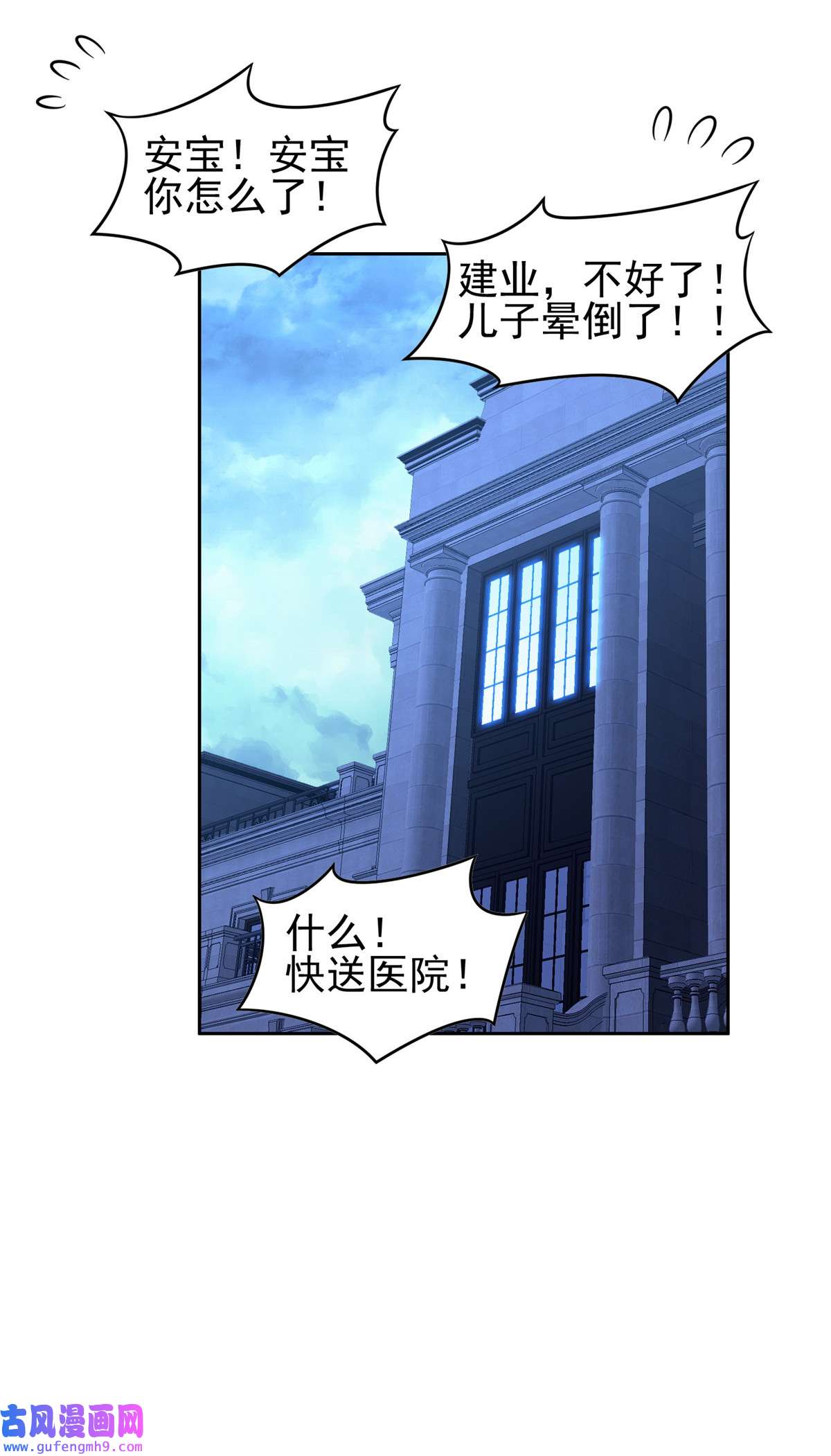 重生之神级败家子138 洪安宝中毒