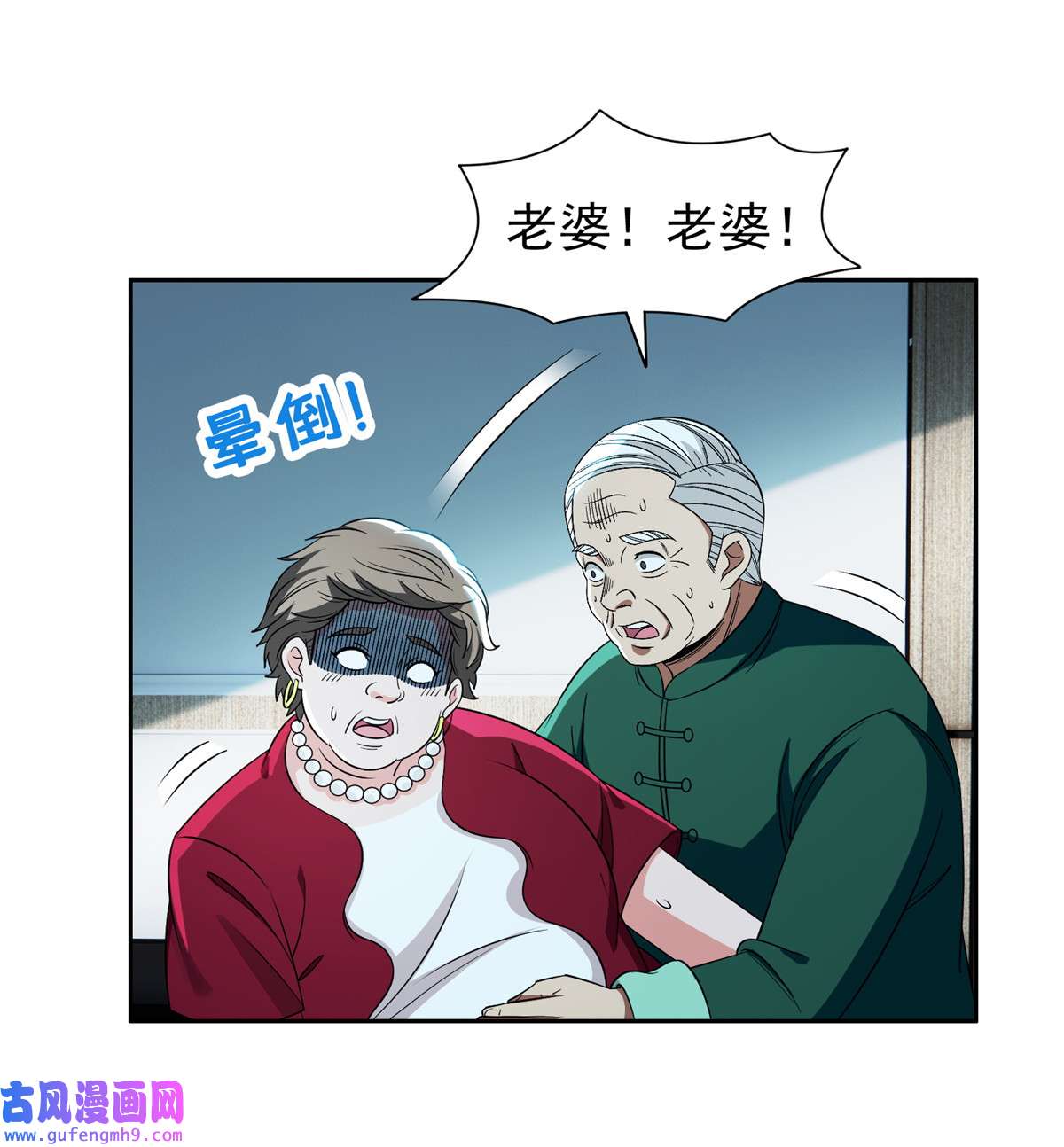 重生之神级败家子139 敌人来袭