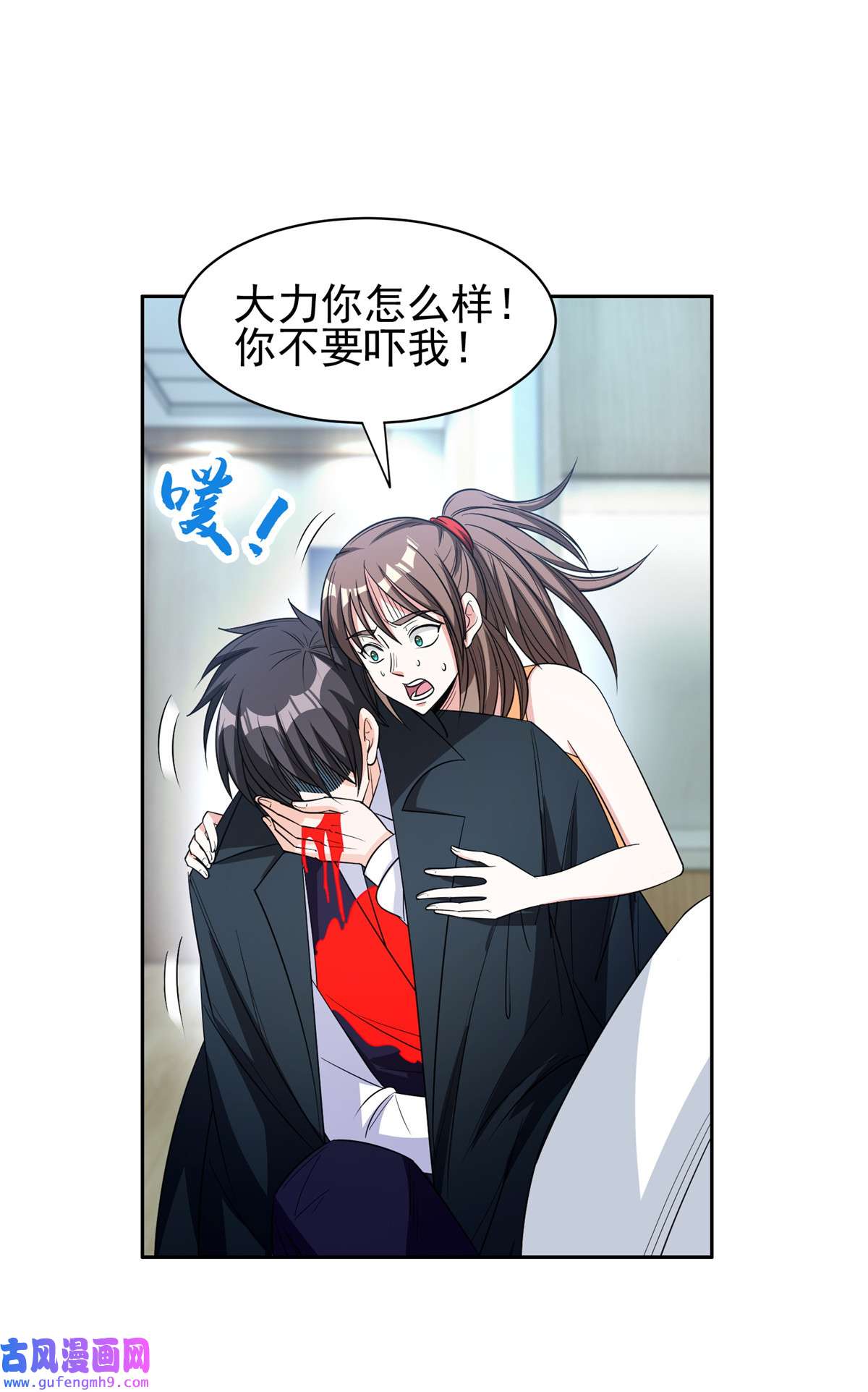 重生之神级败家子139 敌人来袭