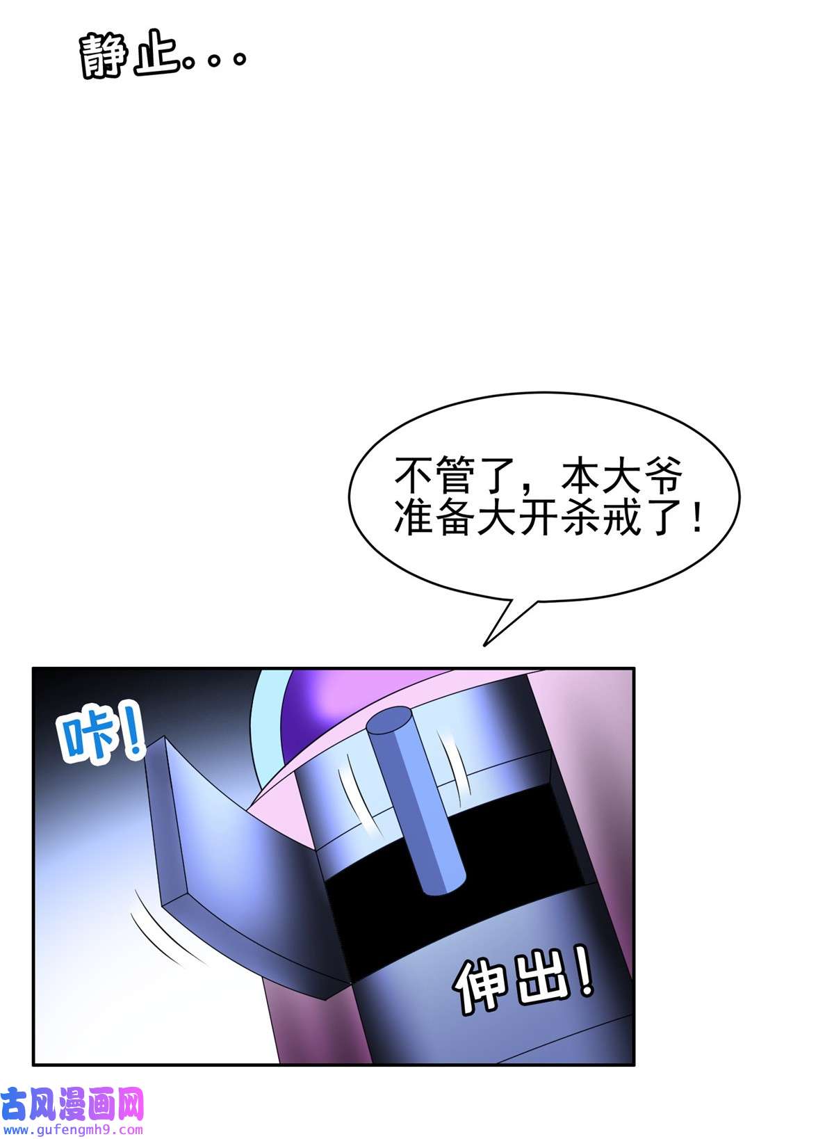 重生之神级败家子140 大开杀戒？！