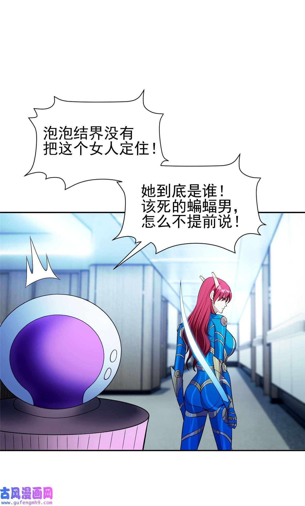 重生之神级败家子141 都被定住了？