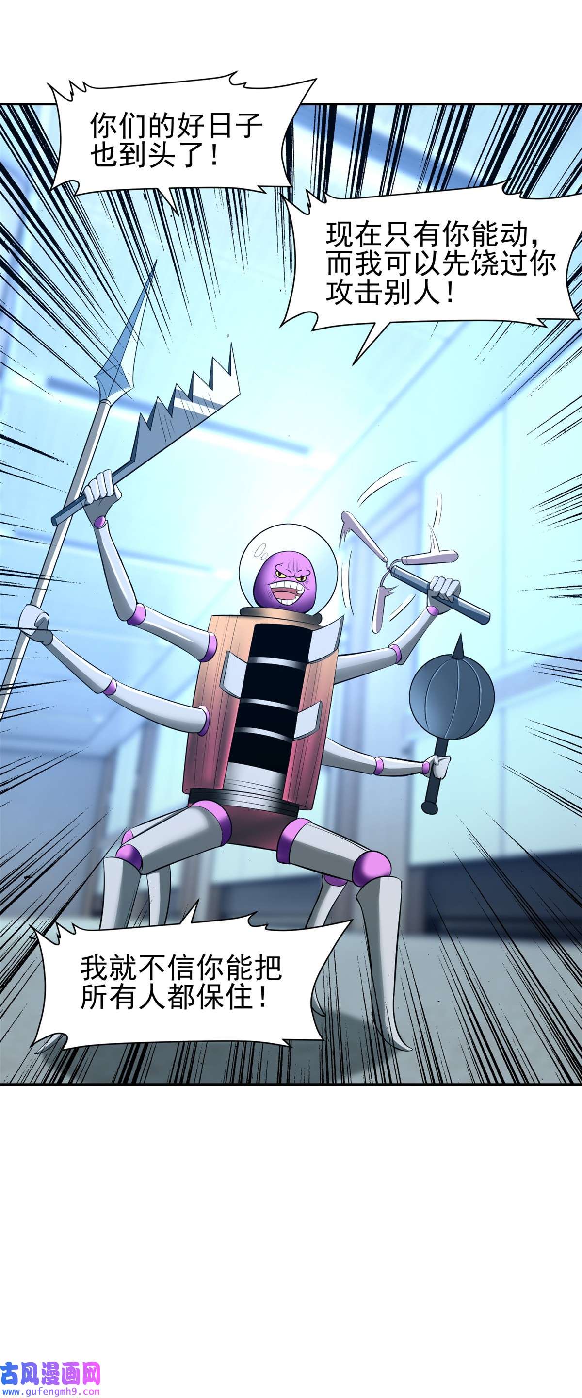 重生之神级败家子141 都被定住了？