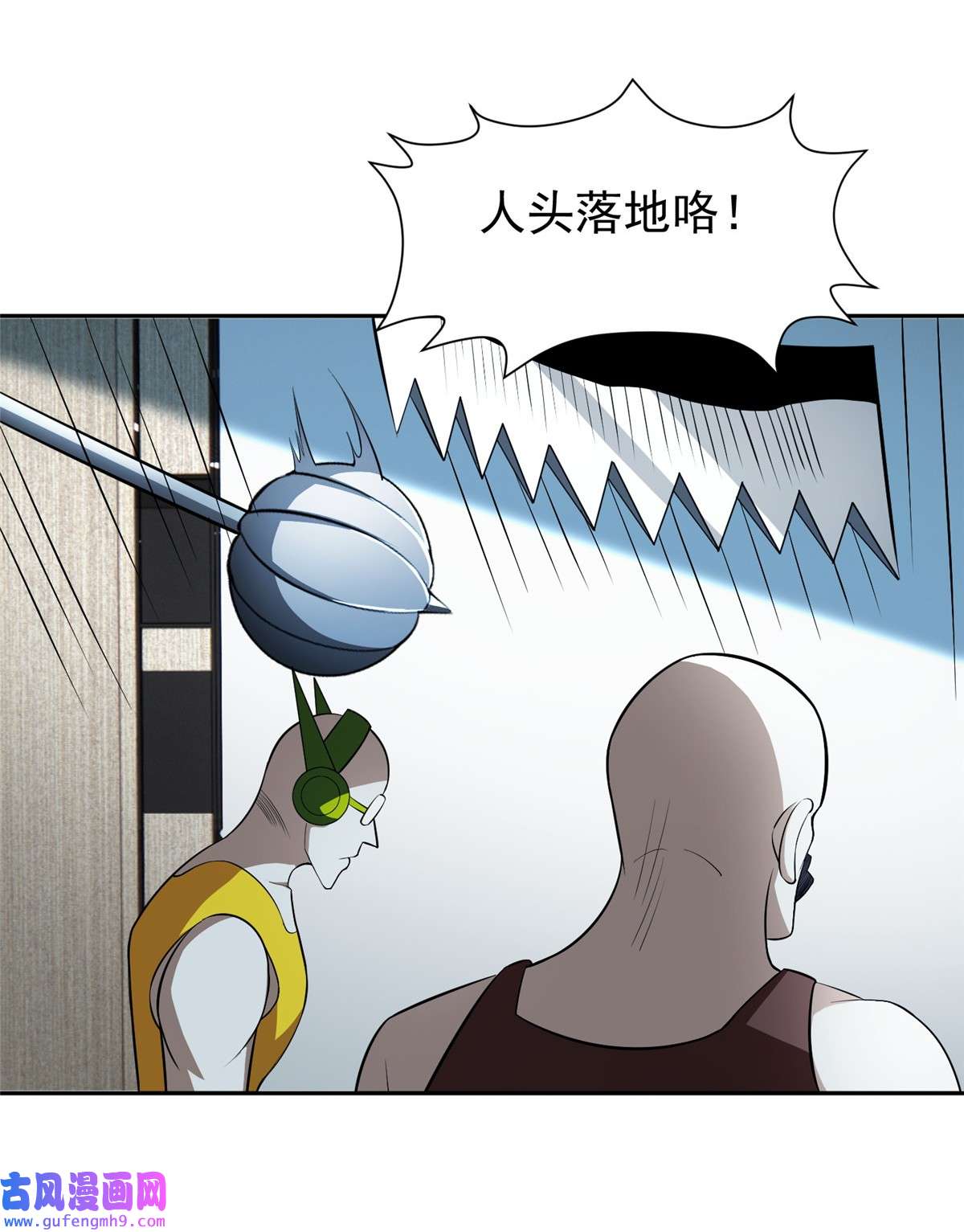 重生之神级败家子141 都被定住了？