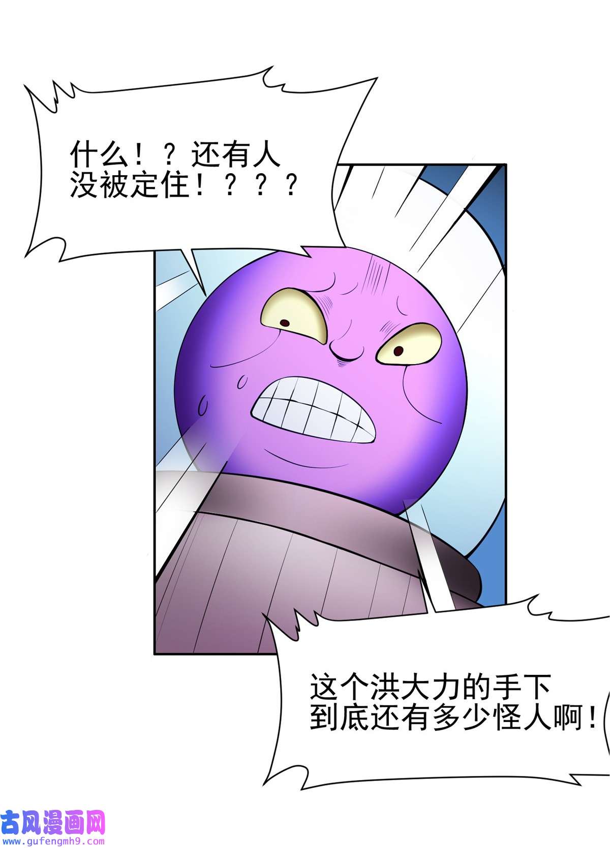 重生之神级败家子141 都被定住了？