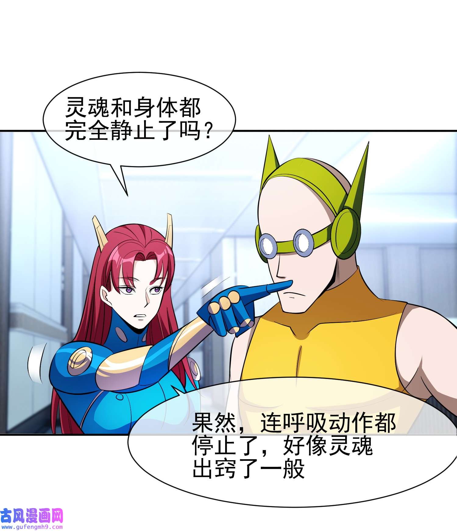 重生之神级败家子141 都被定住了？