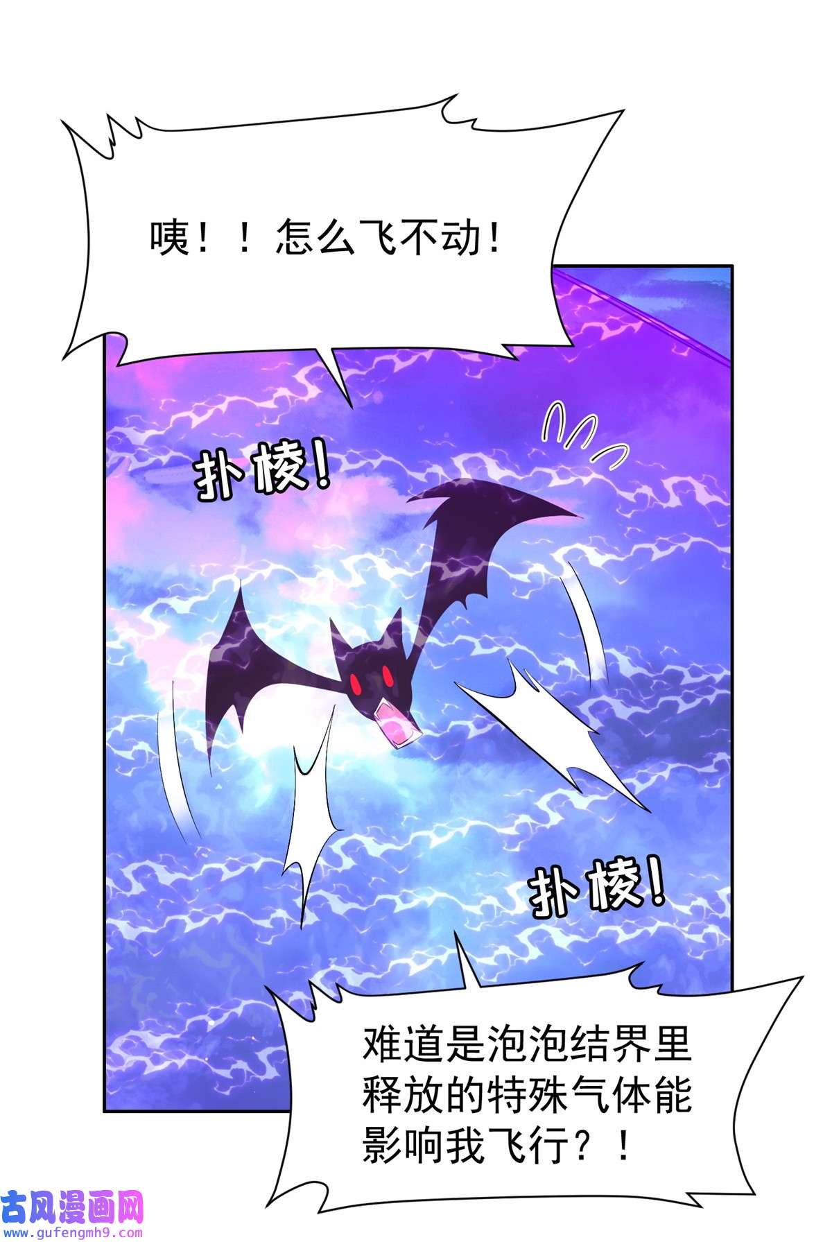 重生之神级败家子141 都被定住了？