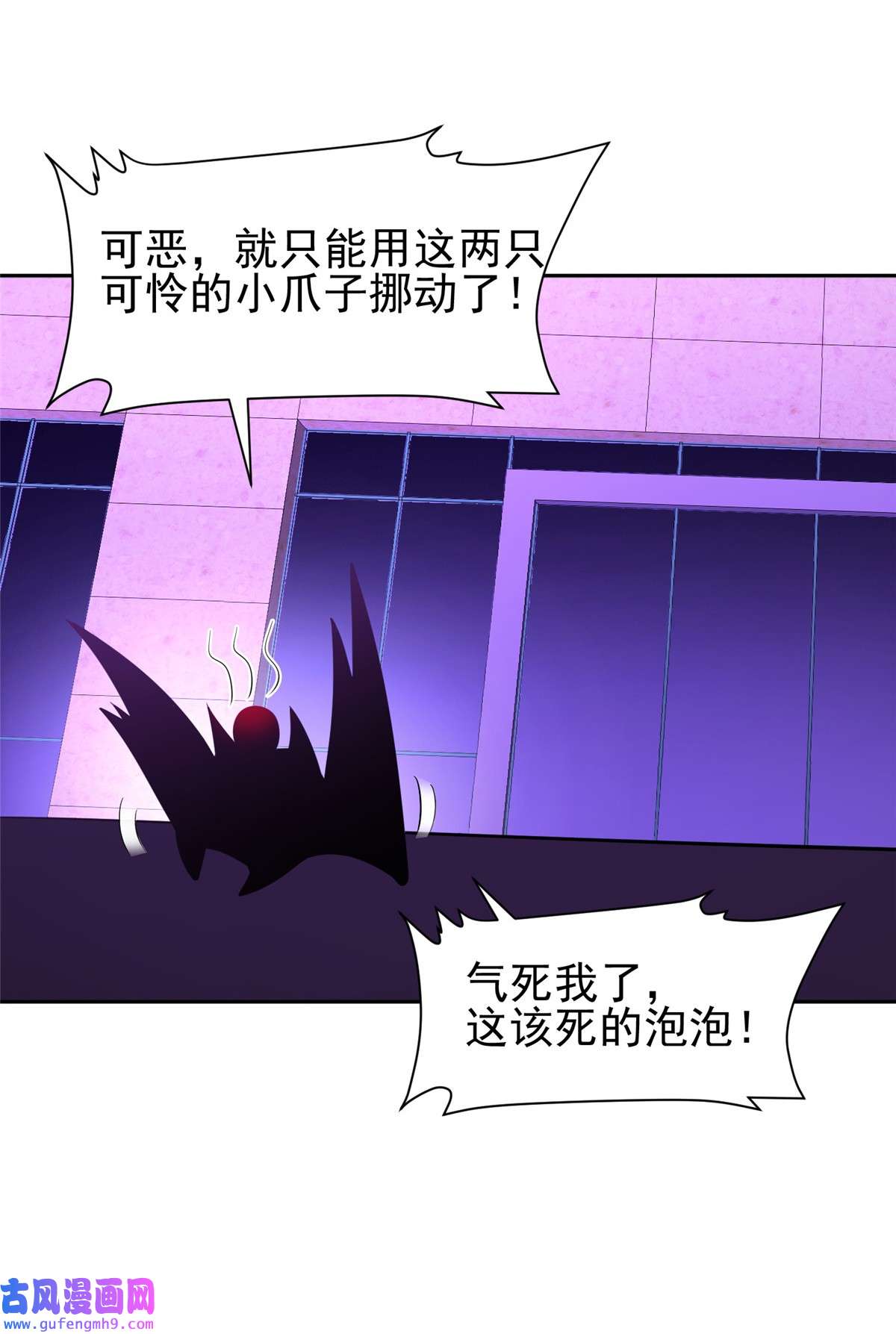 重生之神级败家子141 都被定住了？