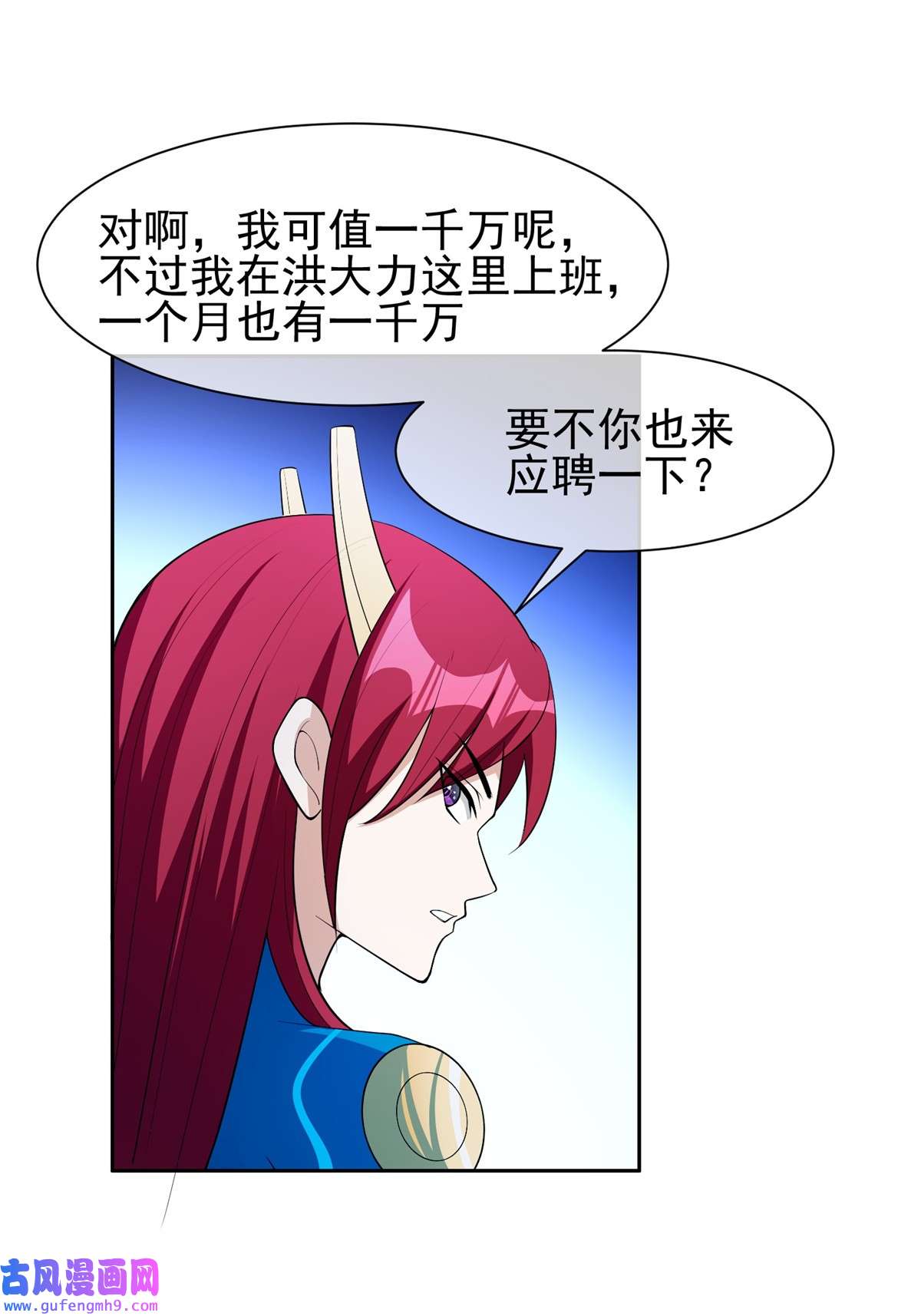 重生之神级败家子141 都被定住了？