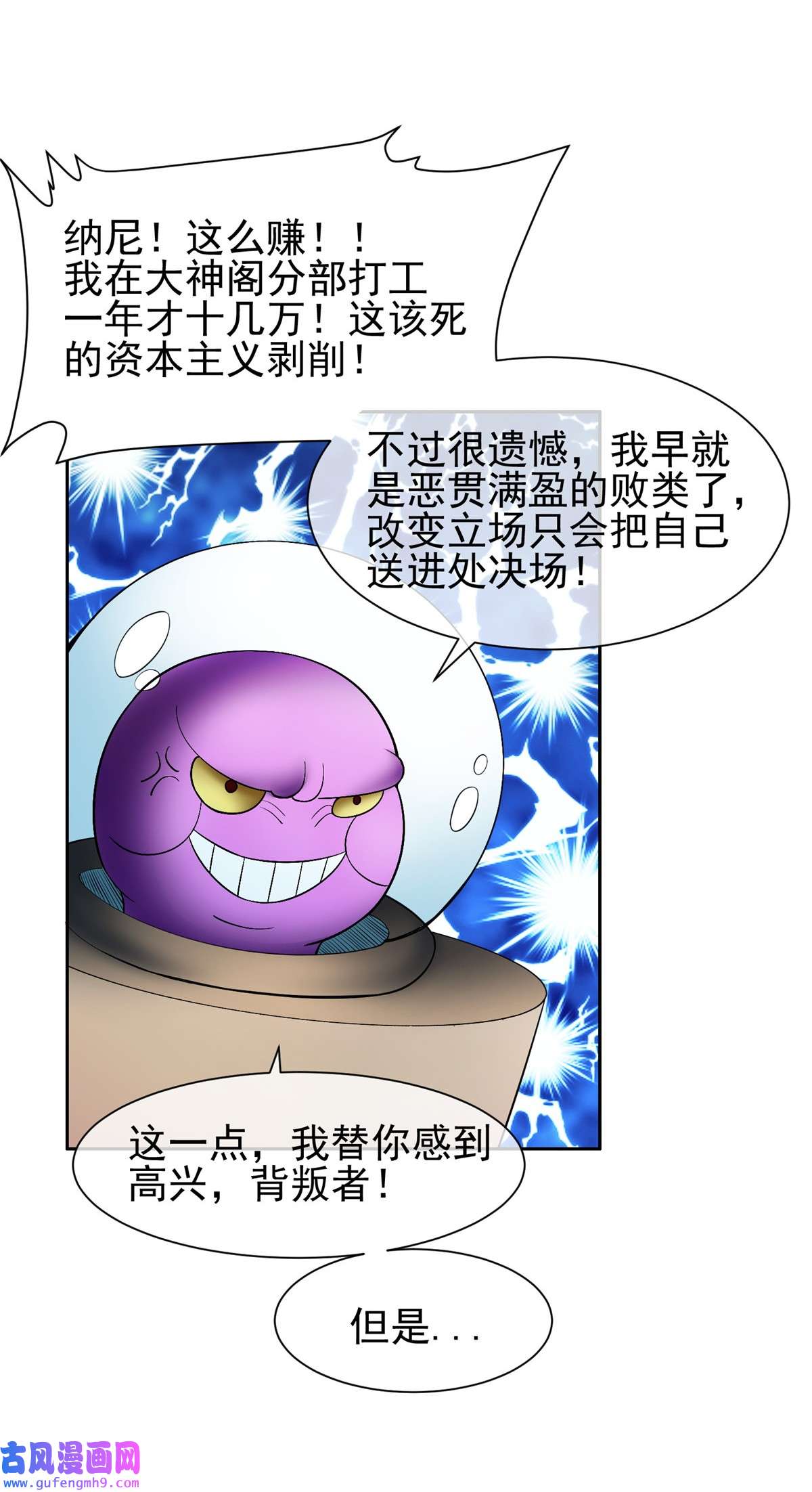 重生之神级败家子141 都被定住了？