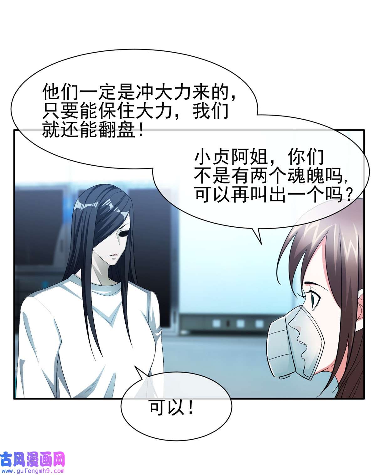重生之神级败家子143 无计可施了？