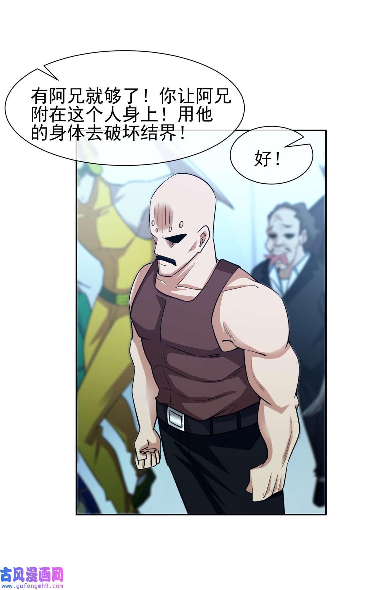 重生之神级败家子143 无计可施了？