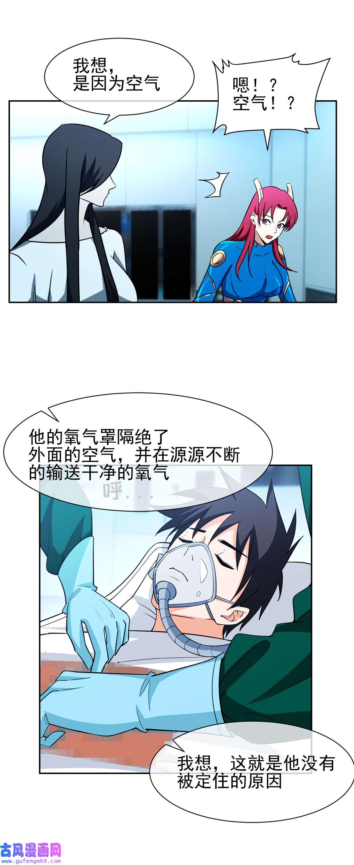 重生之神级败家子143 无计可施了？