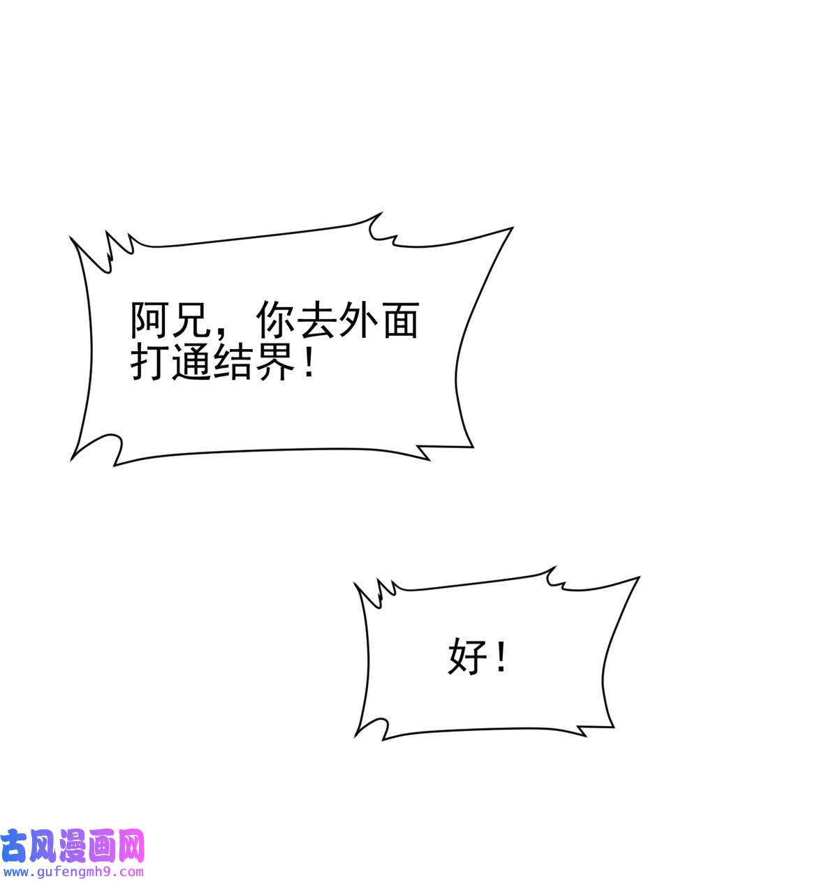 重生之神级败家子143 无计可施了？