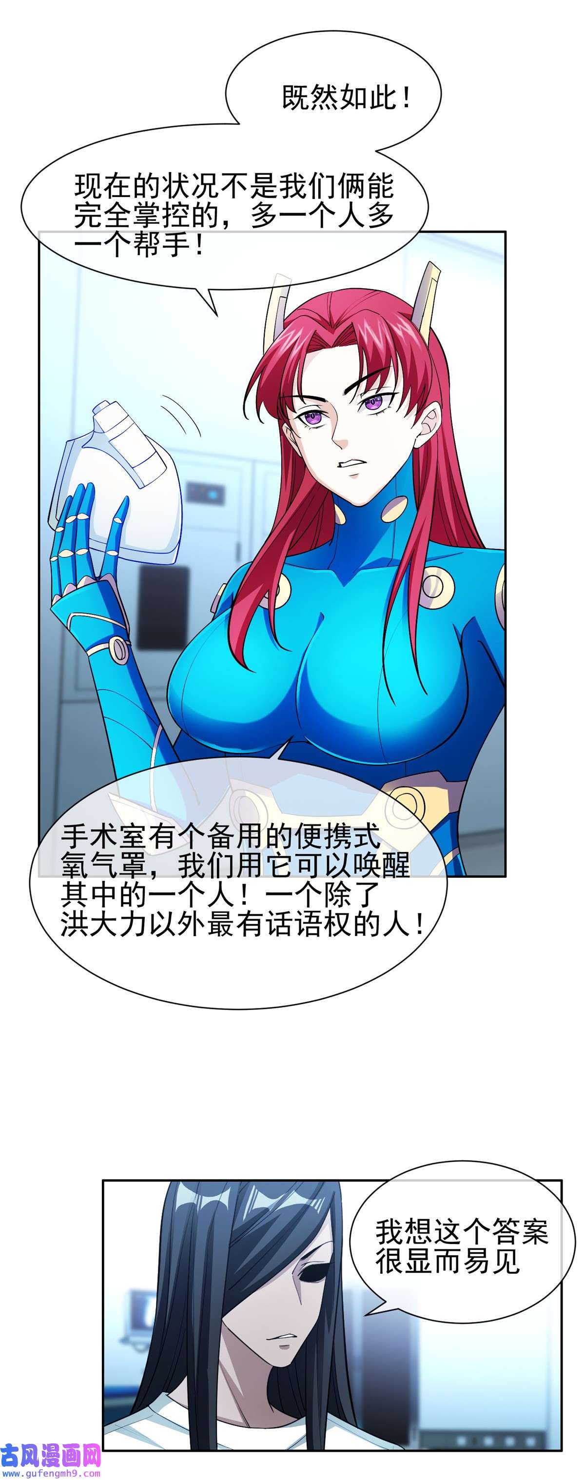 重生之神级败家子143 无计可施了？