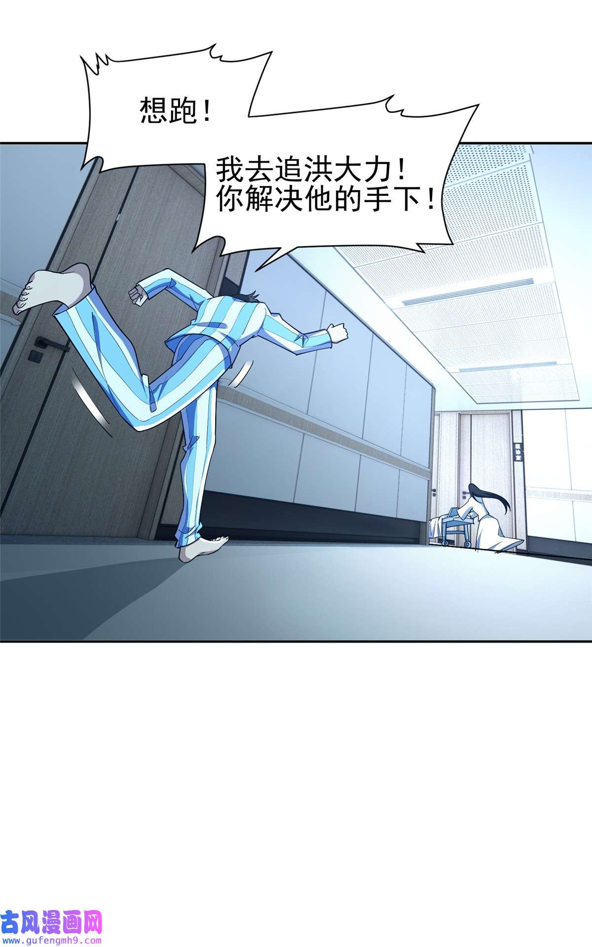 重生之神级败家子144 洪大力，哪里跑！
