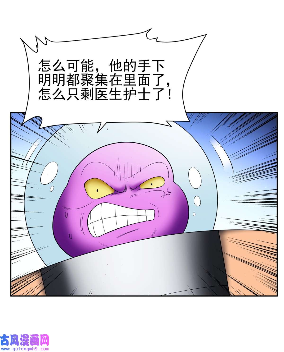 重生之神级败家子144 洪大力，哪里跑！