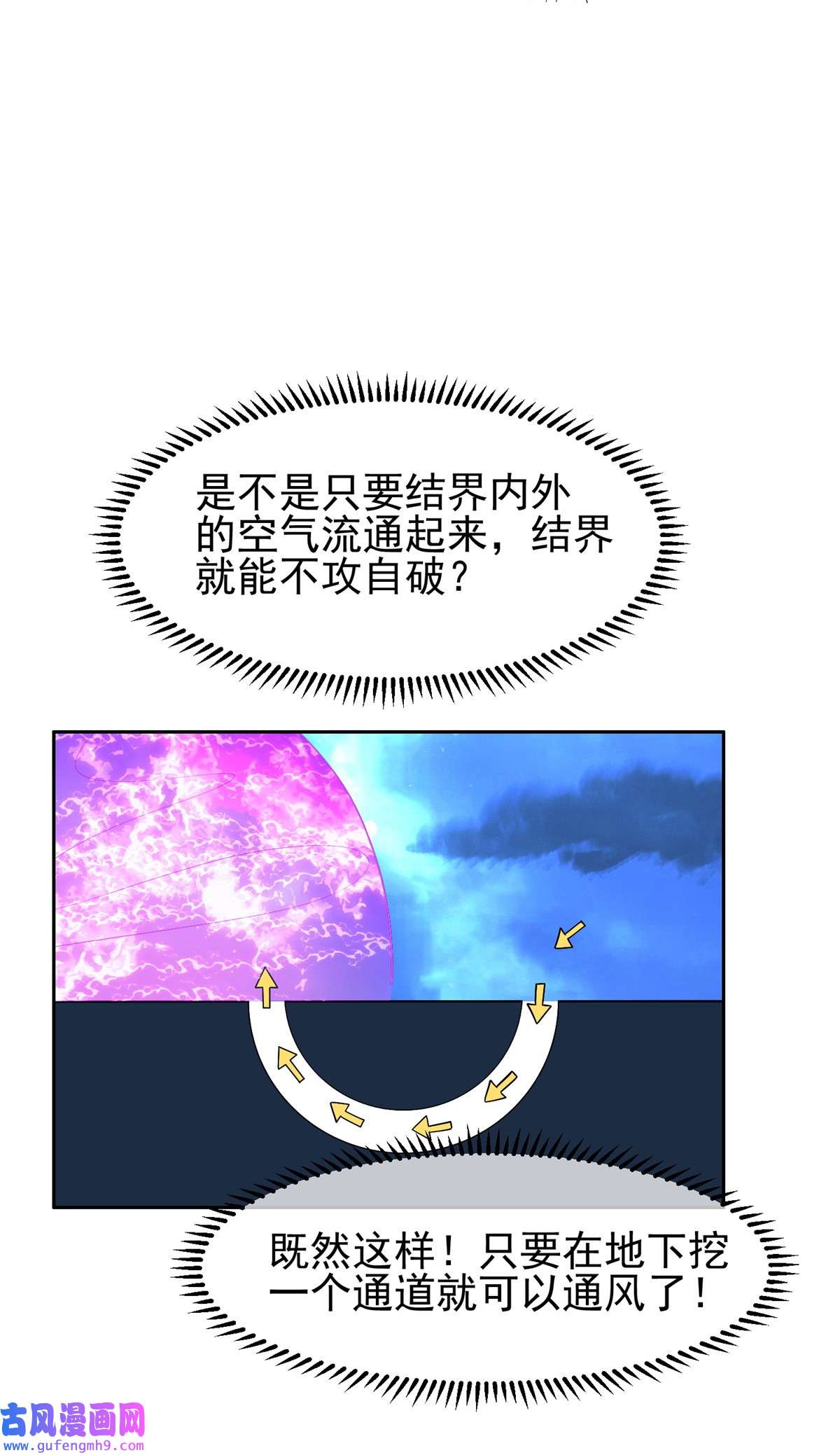 重生之神级败家子144 洪大力，哪里跑！