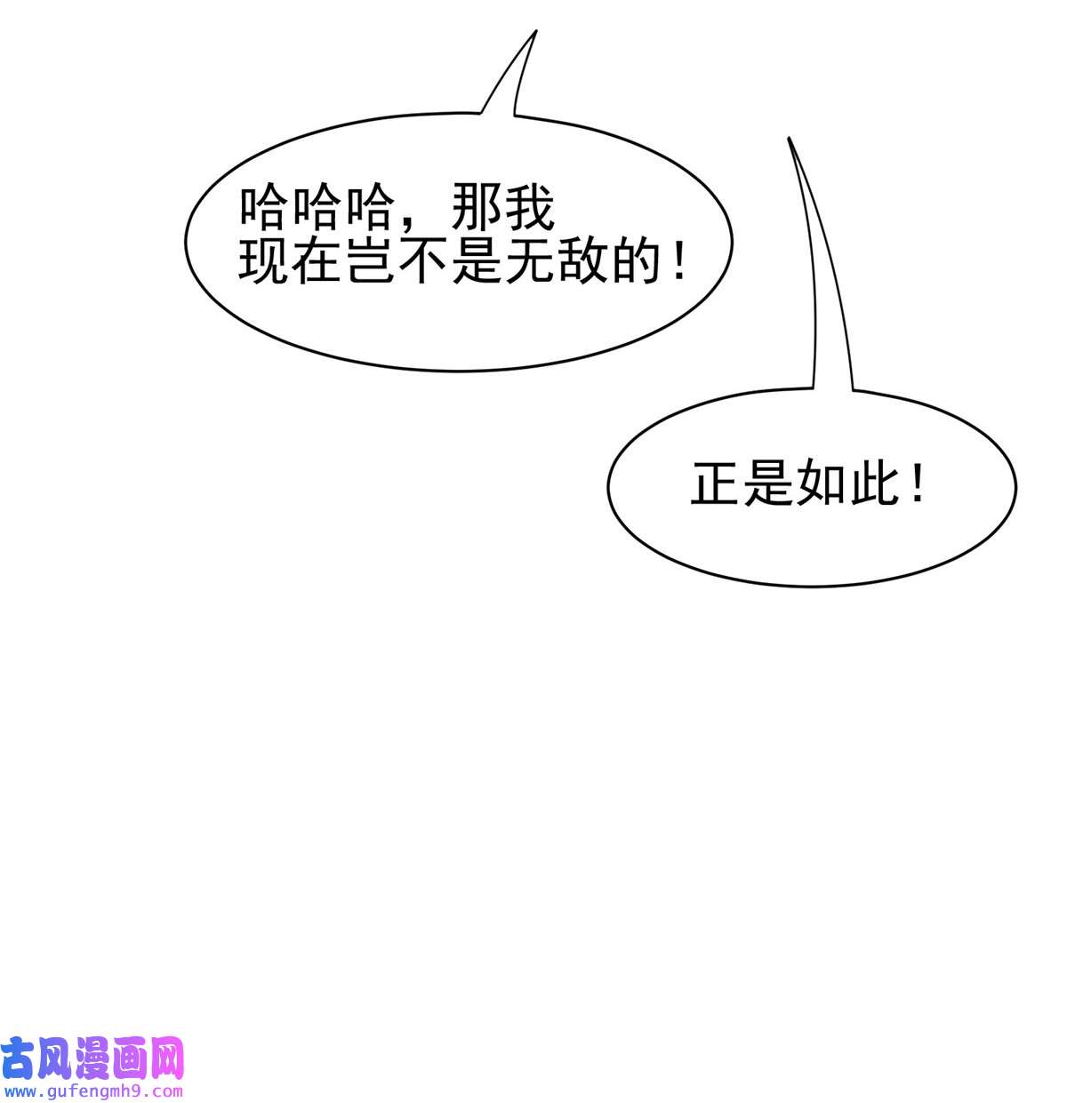 重生之神级败家子145 你到底是谁！？