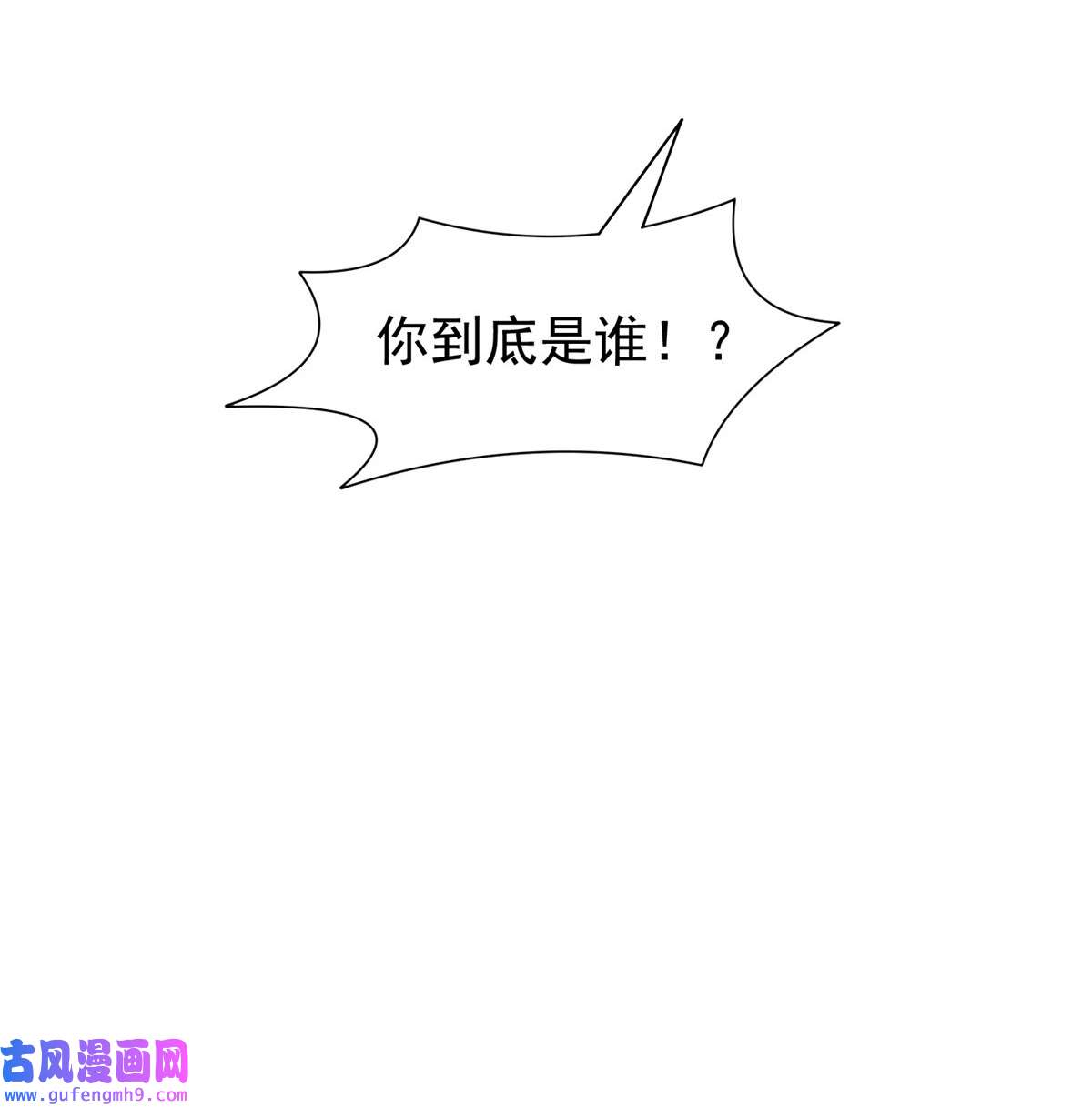 重生之神级败家子145 你到底是谁！？