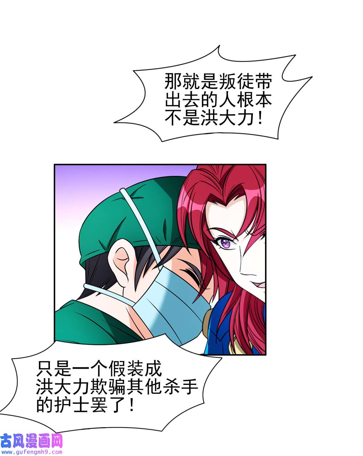 重生之神级败家子147 怎么办？怎么办？