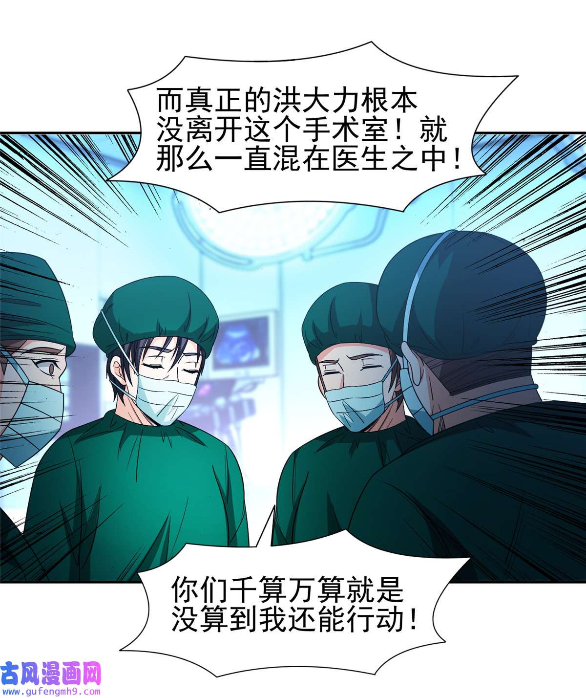 重生之神级败家子147 怎么办？怎么办？